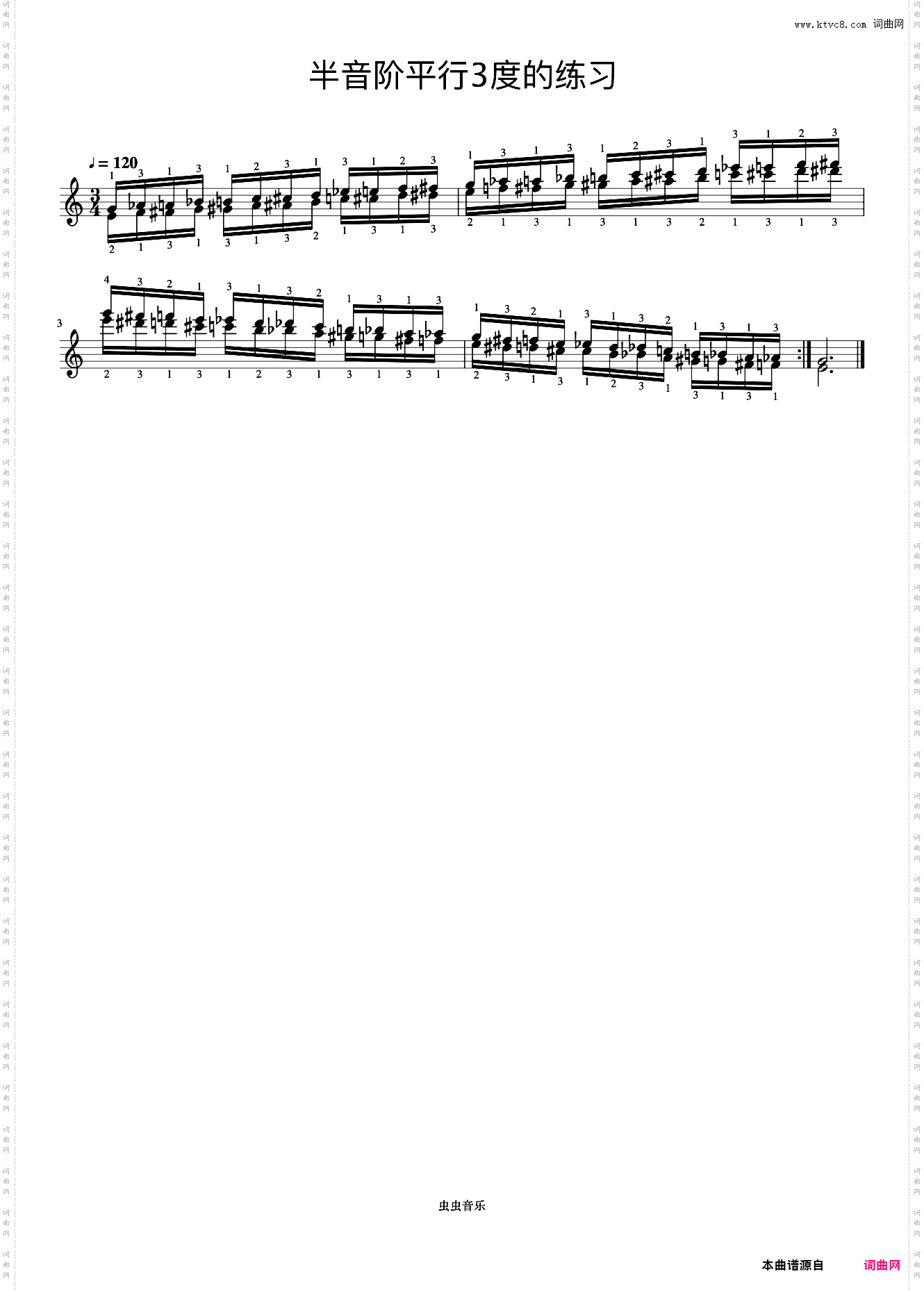 半音阶平行3度的练习《什密特钢琴手指练习》