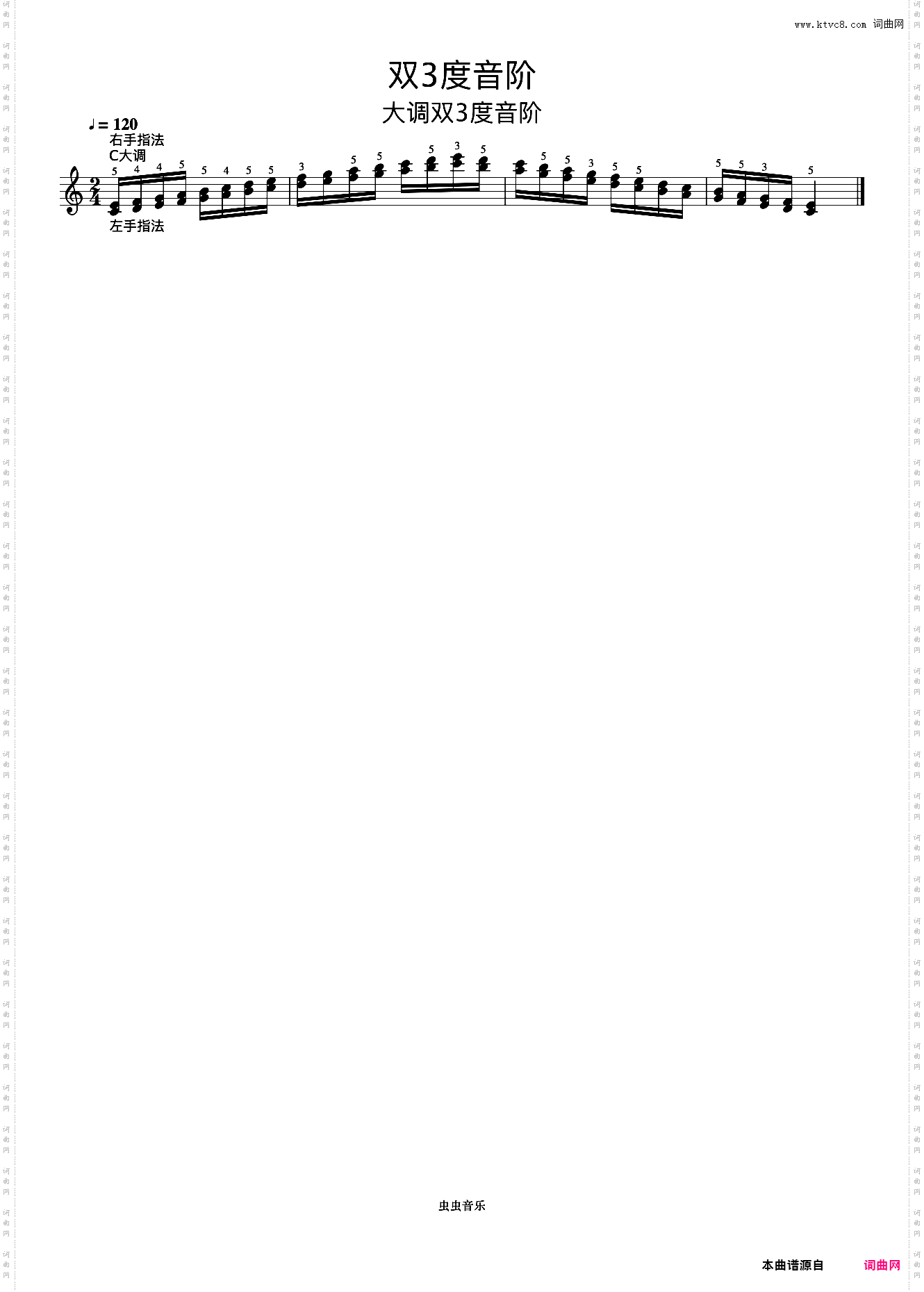 双3度音阶01《什密特钢琴手指练习》