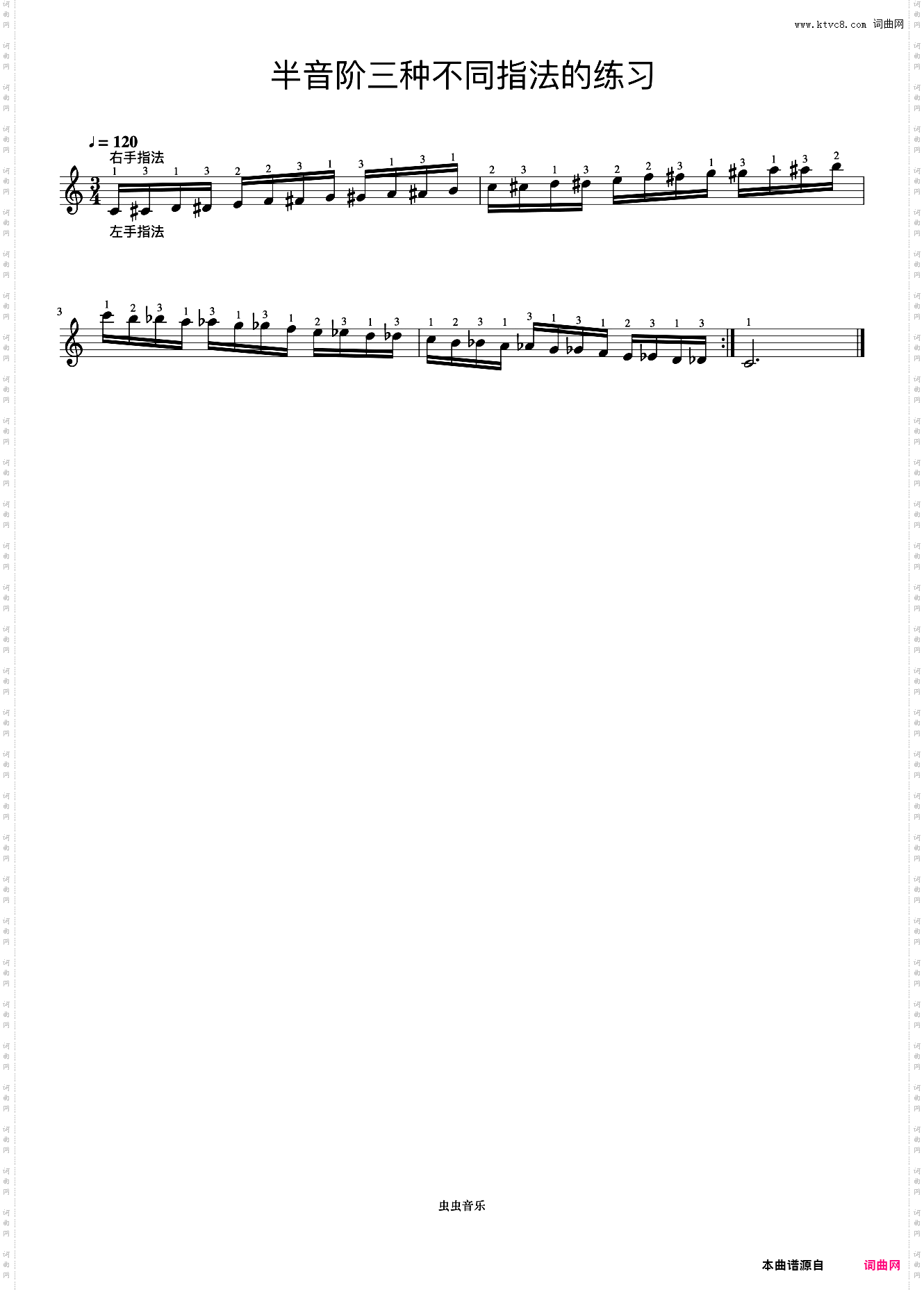 半音阶三种不同指法的练习01《什密特钢琴手指练习》