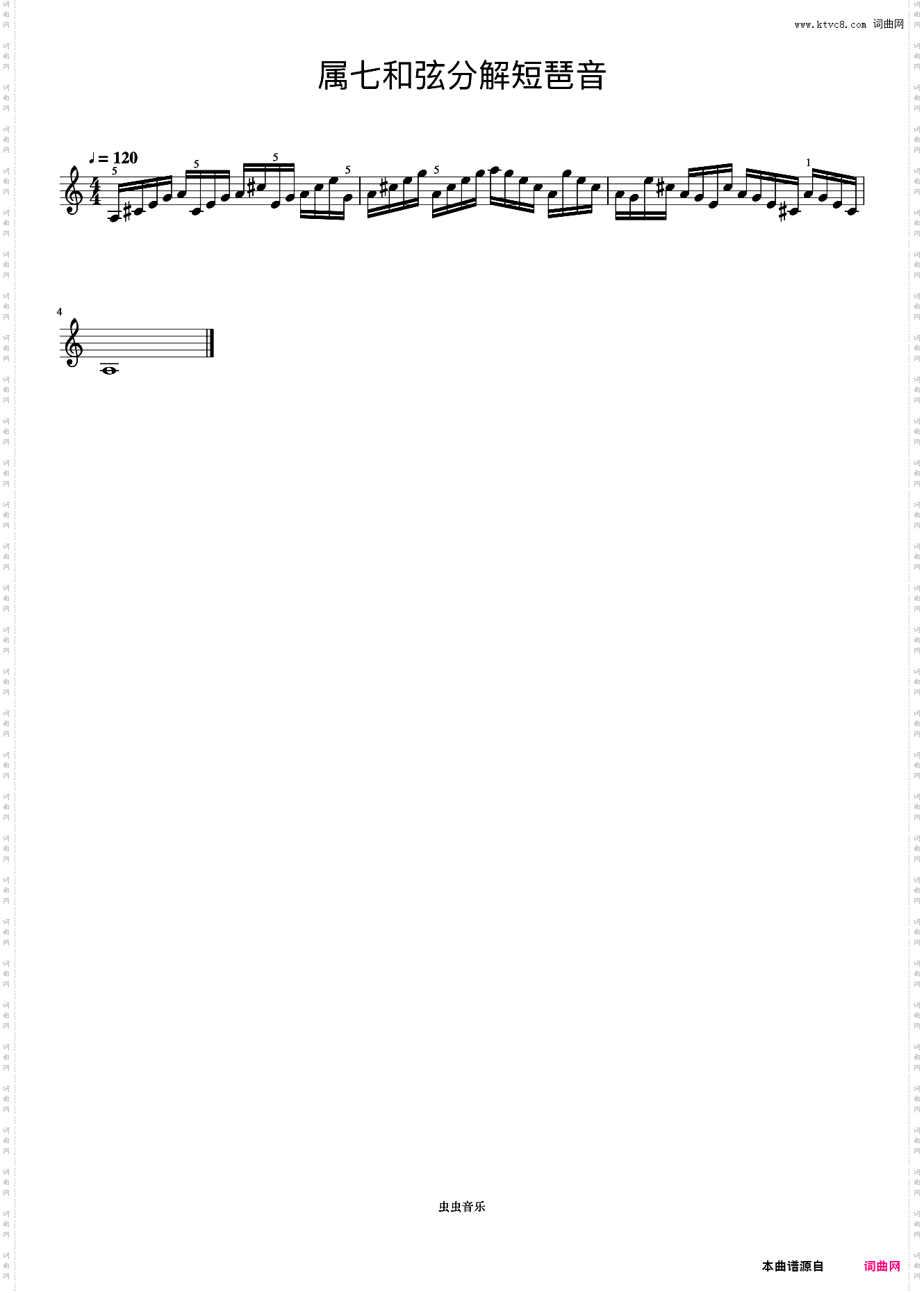 属七和弦分解短琶音10《什密特钢琴手指练习》