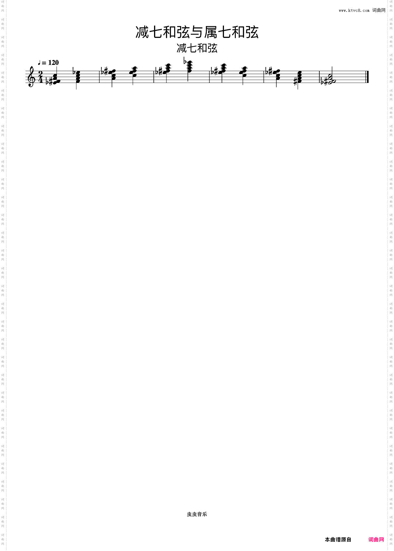 减七和弦与属七和弦04《什密特钢琴手指练习》