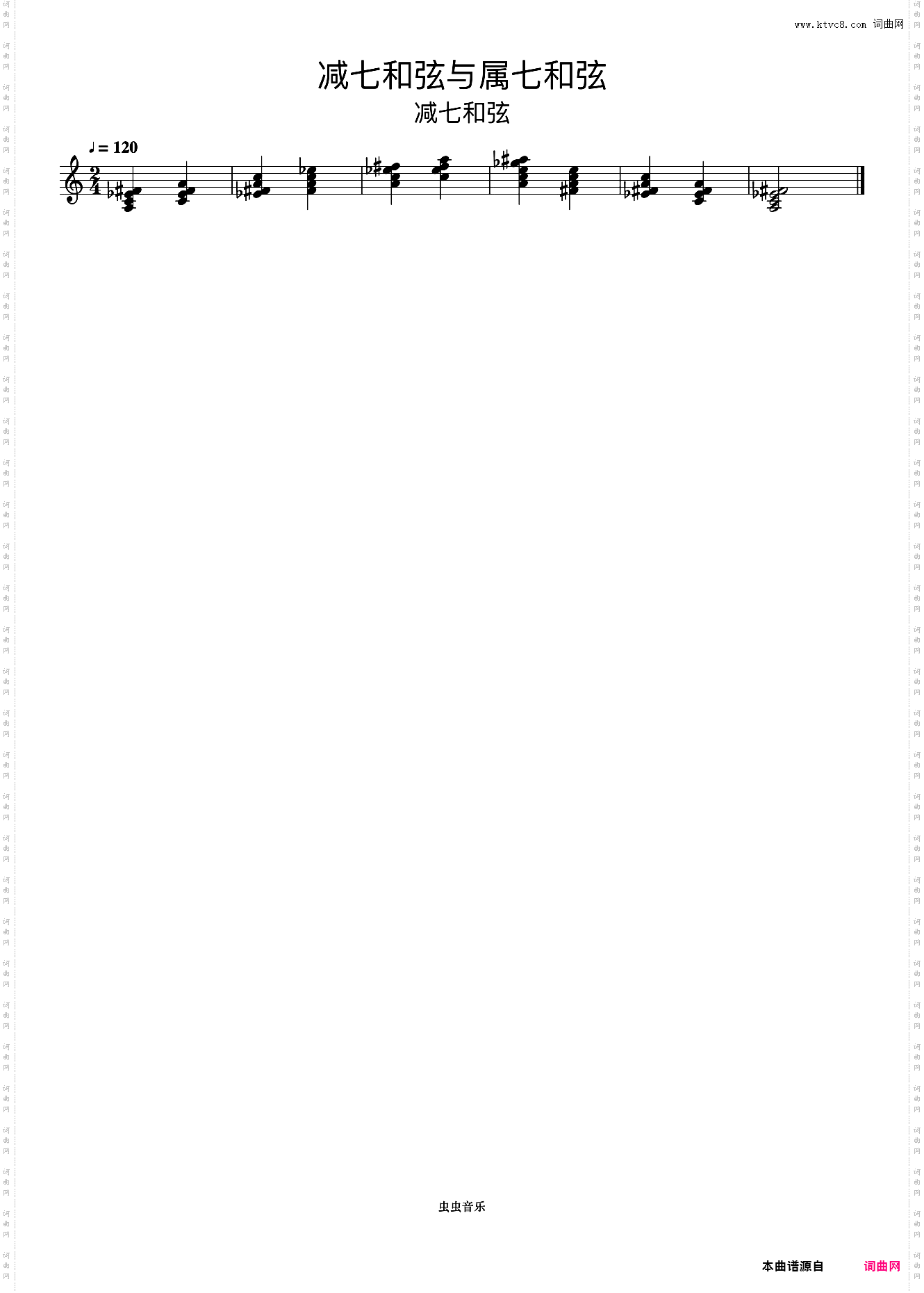 减七和弦与属七和弦10《什密特钢琴手指练习》