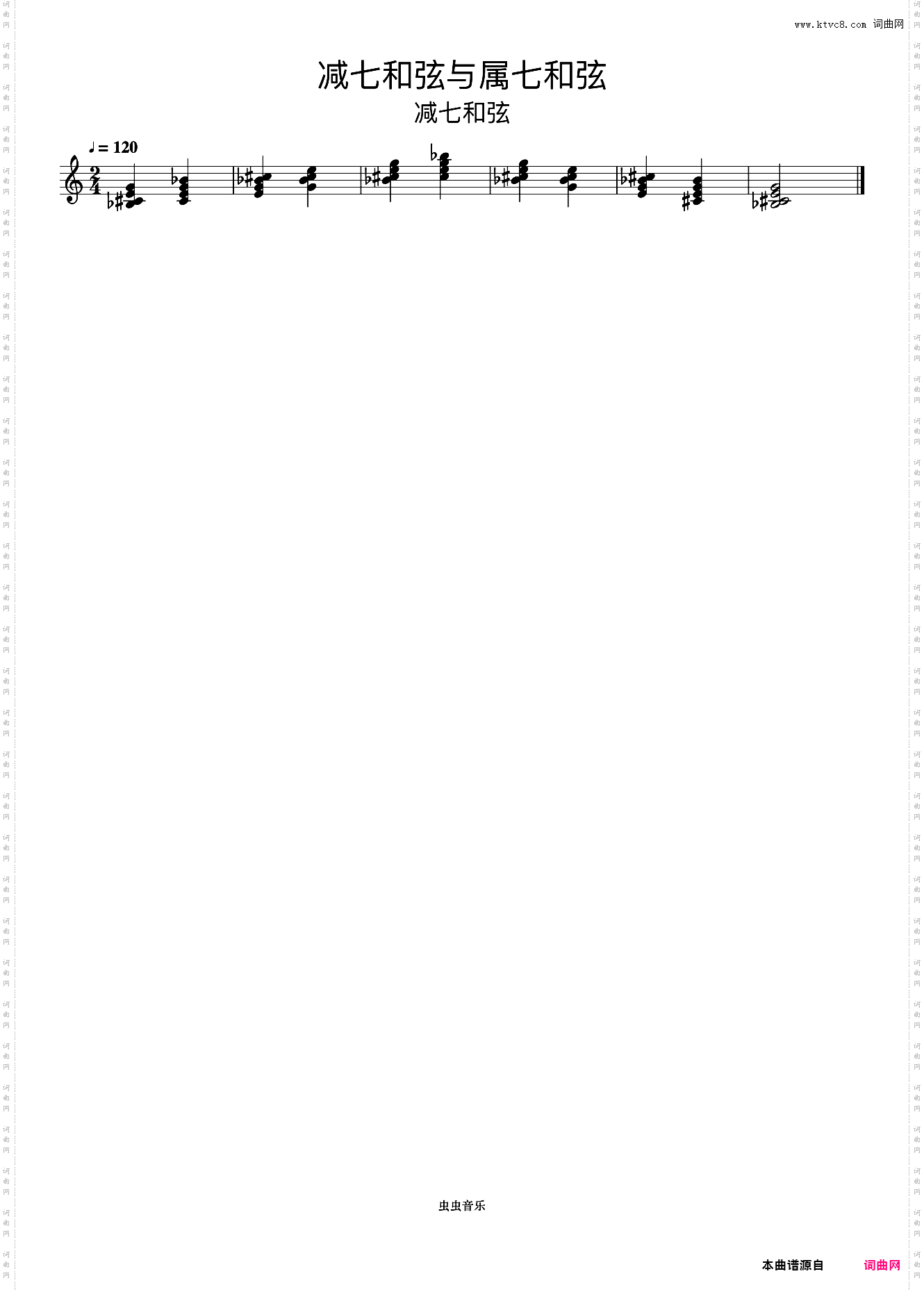 减七和弦与属七和弦11《什密特钢琴手指练习》