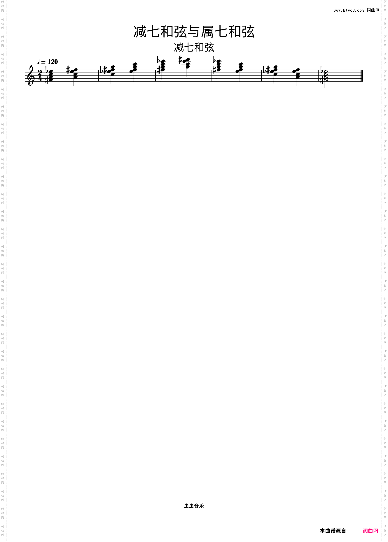 减七和弦与属七和弦07《什密特钢琴手指练习》