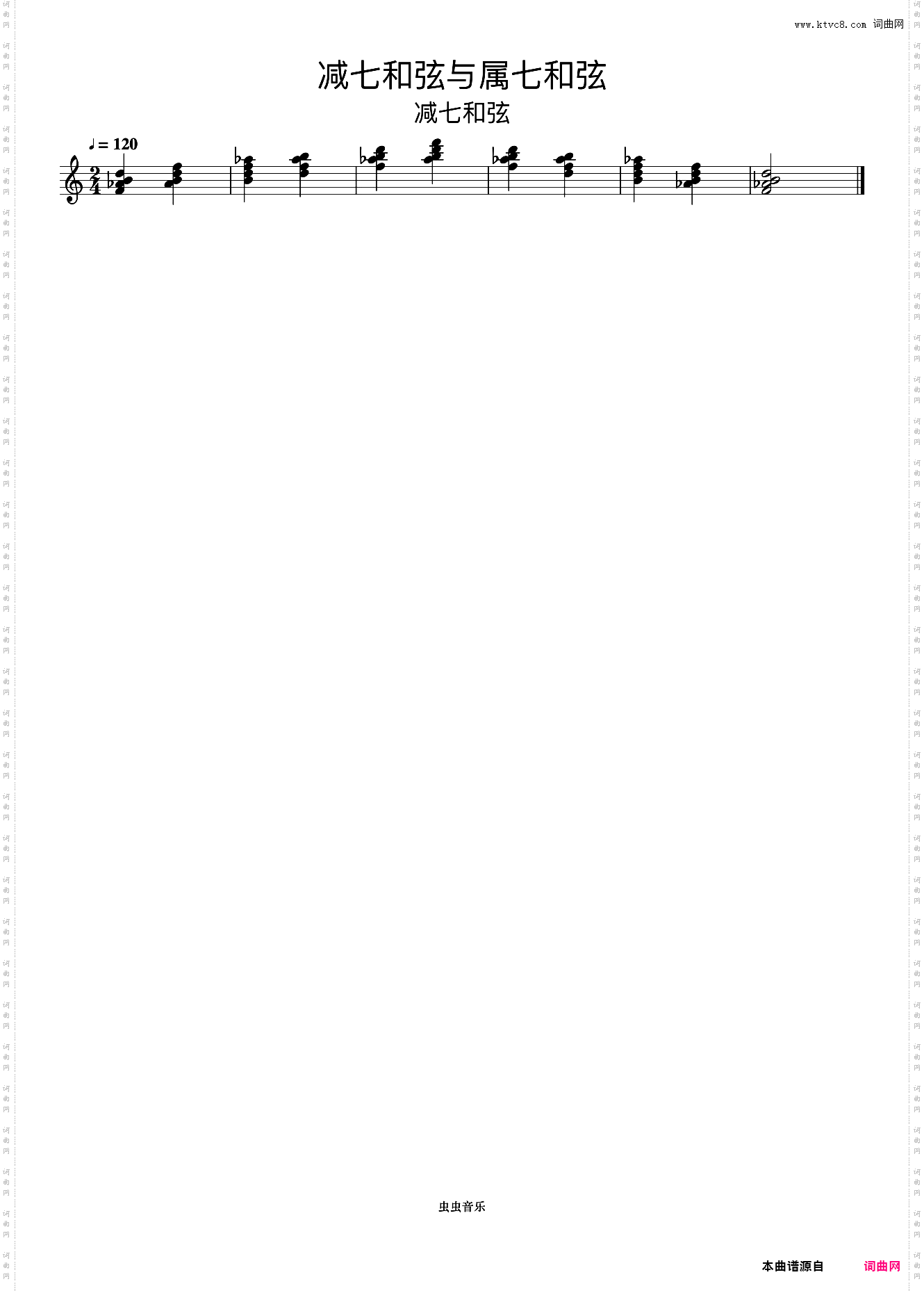 减七和弦与属七和弦06《什密特钢琴手指练习》