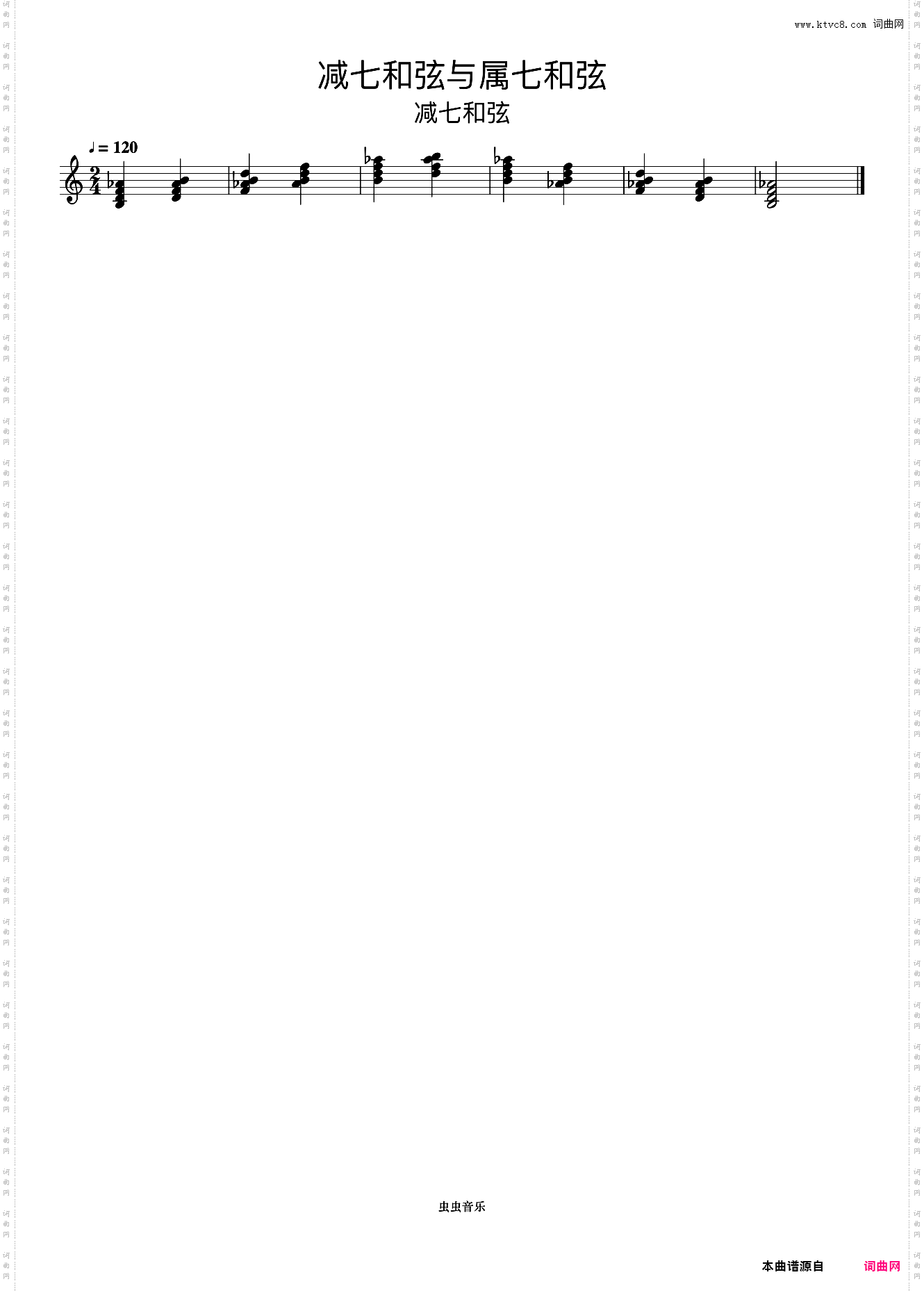 减七和弦与属七和弦12《什密特钢琴手指练习》