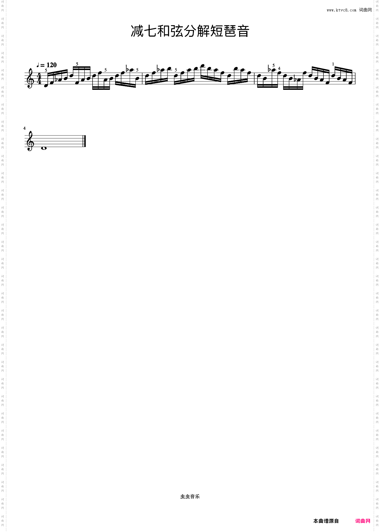 减七和弦分解短琶音03《什密特钢琴手指练习》