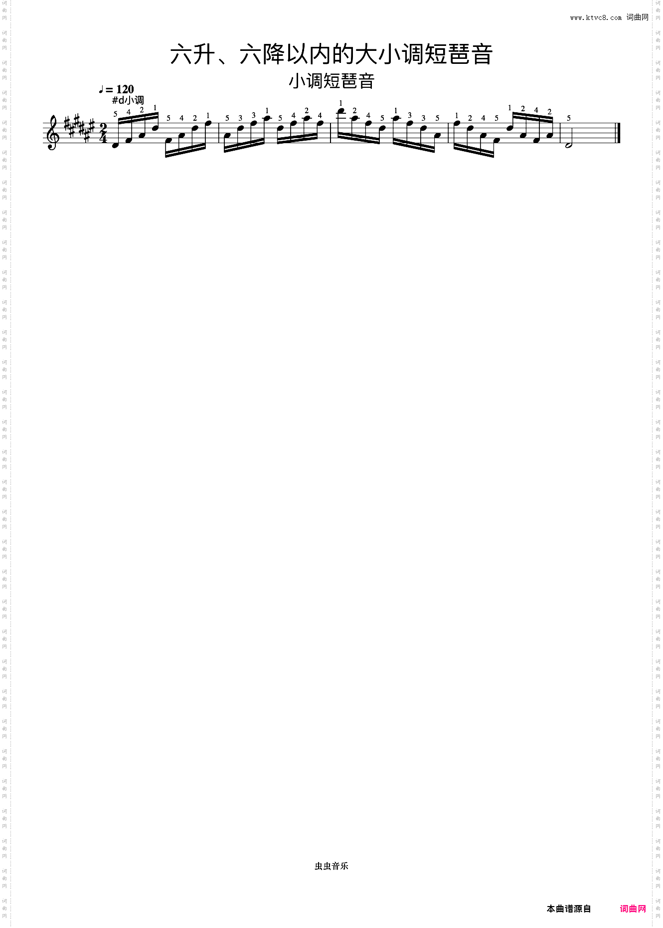 六升、六降以内的大小调短琶音20《什密特钢琴手指练习》