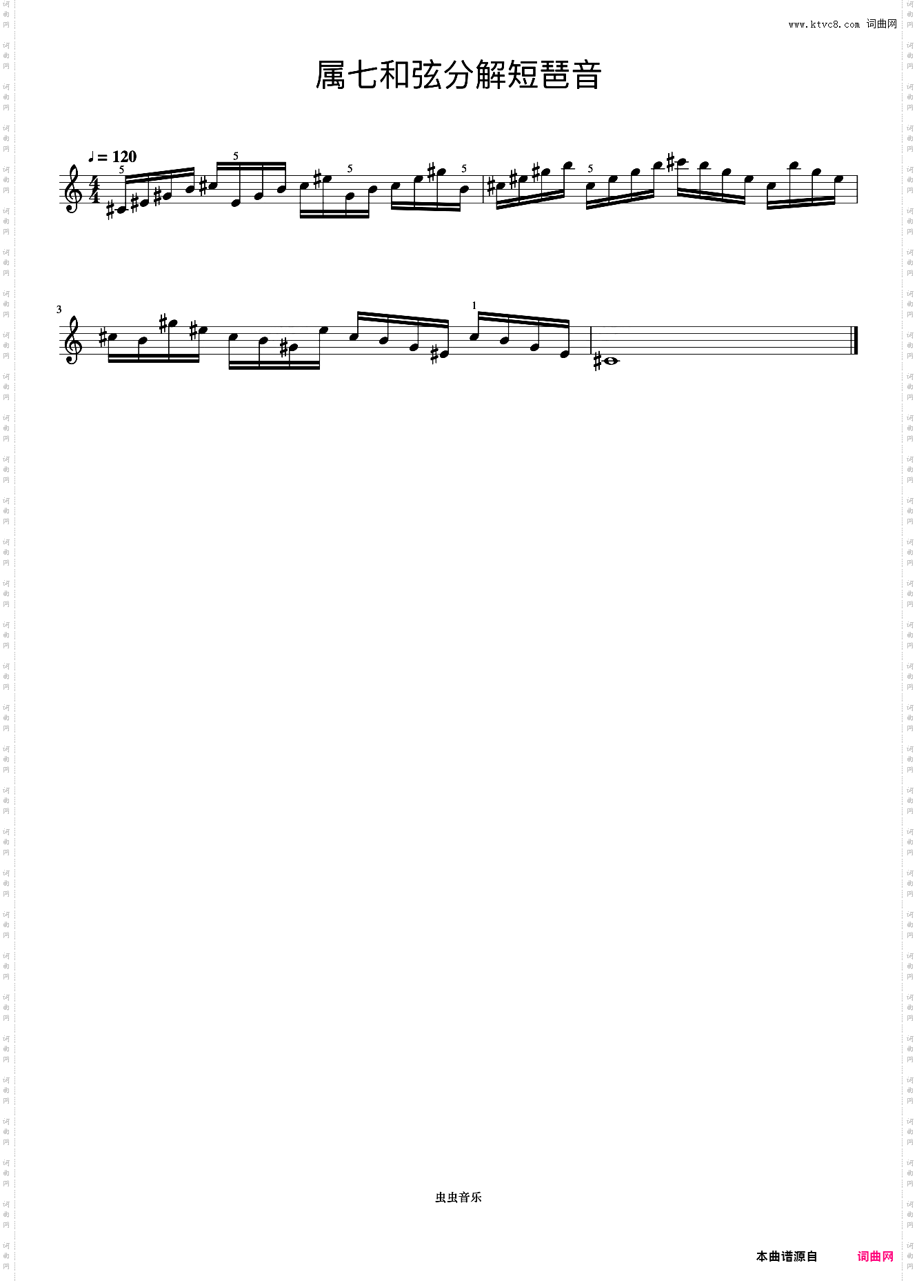 属七和弦分解短琶音02《什密特钢琴手指练习》