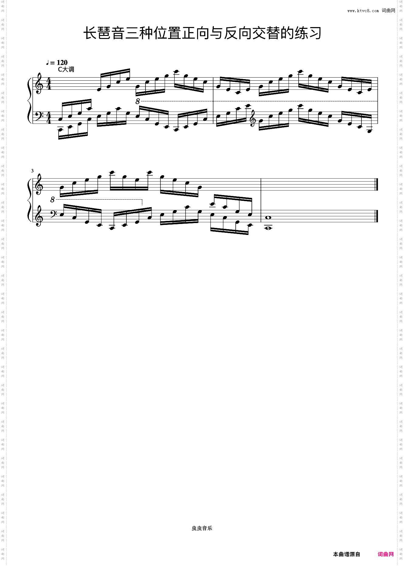 长琶音三种位置正向与反向交替的练习01《什密特钢琴手指练习》