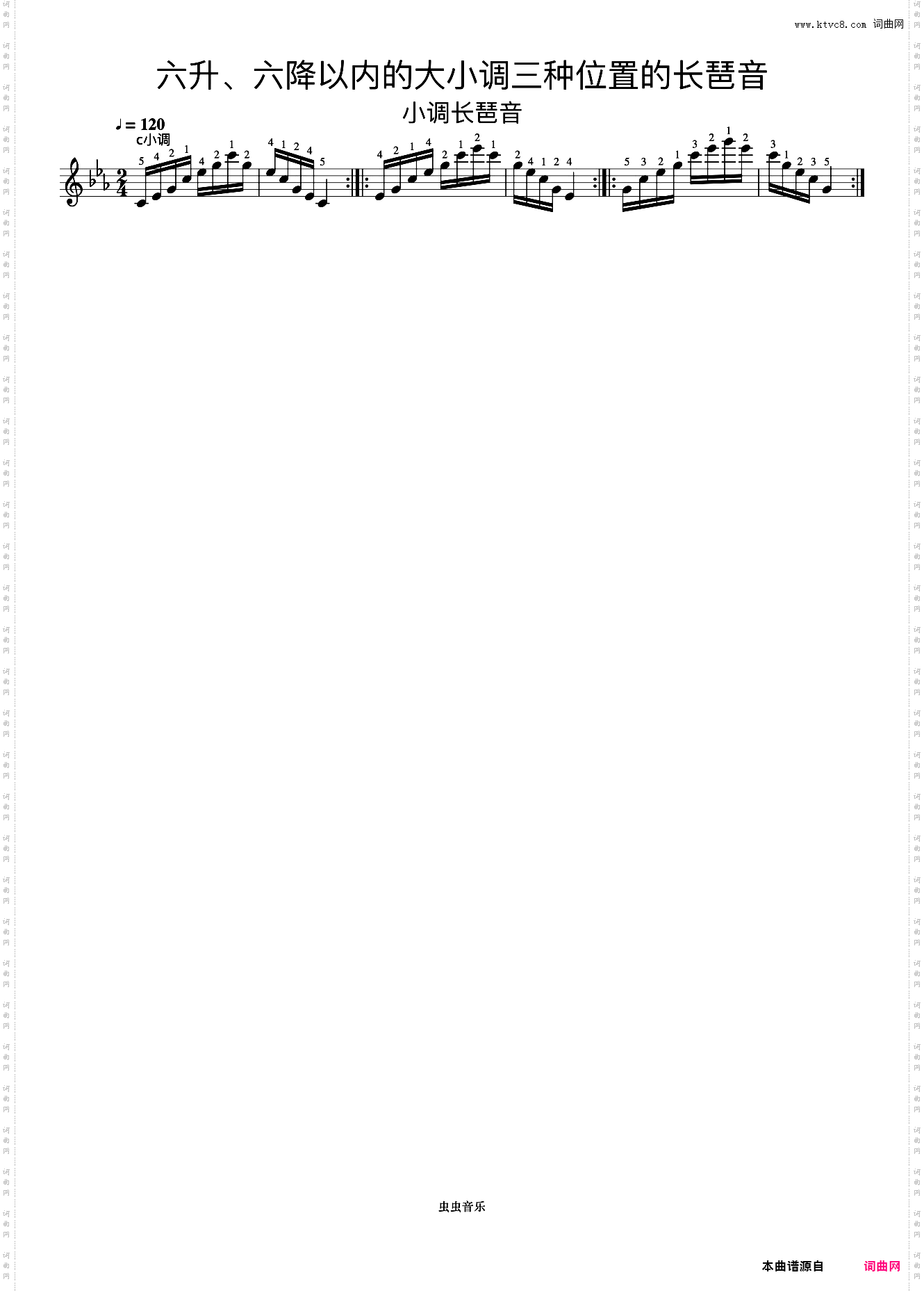 六升、六降以内的大小调三种位置的长琶音24《什密特钢琴手指练习》