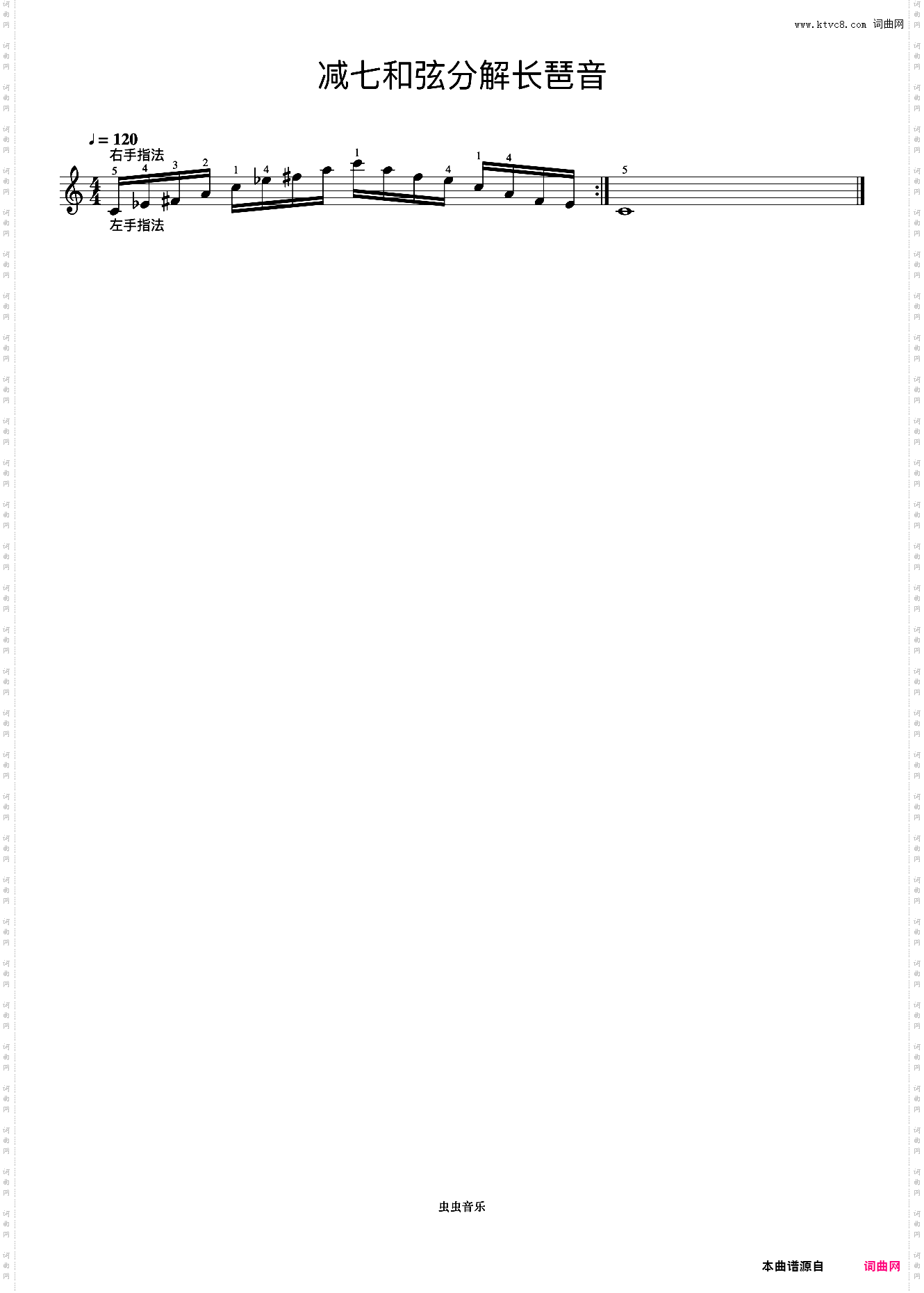 减七和弦分解长琶音01《什密特钢琴手指练习》