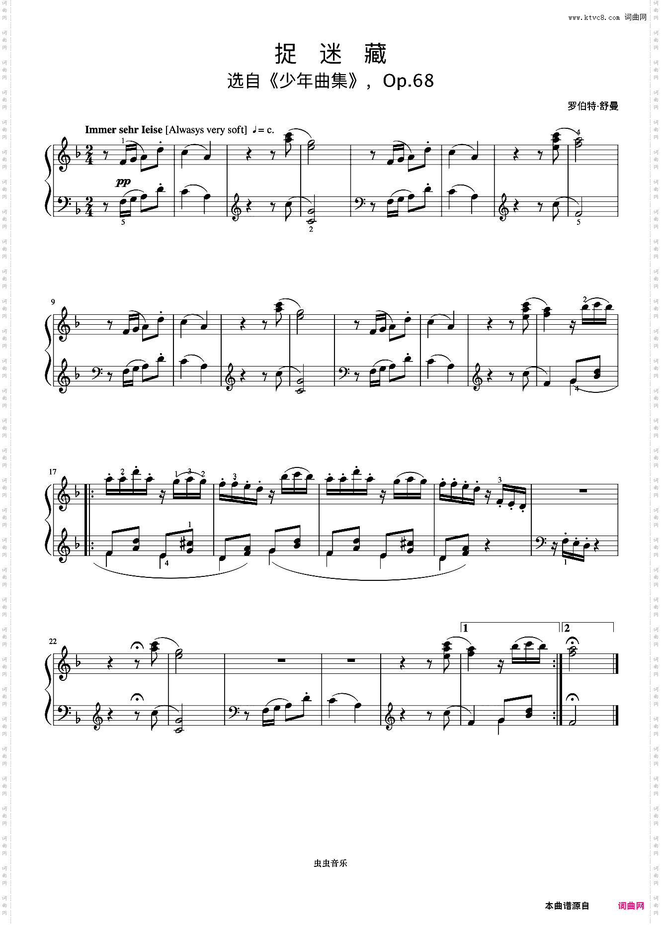 2级 捉迷藏《英皇钢琴考级曲目2015-2016》