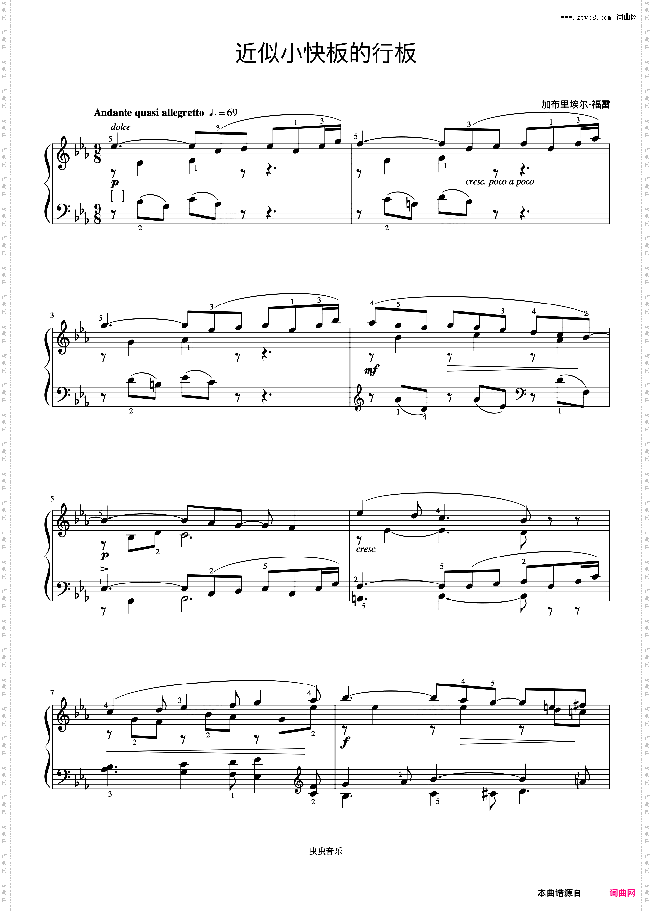 8级 近似小快板的行板《英皇钢琴考级曲目2015-2016》