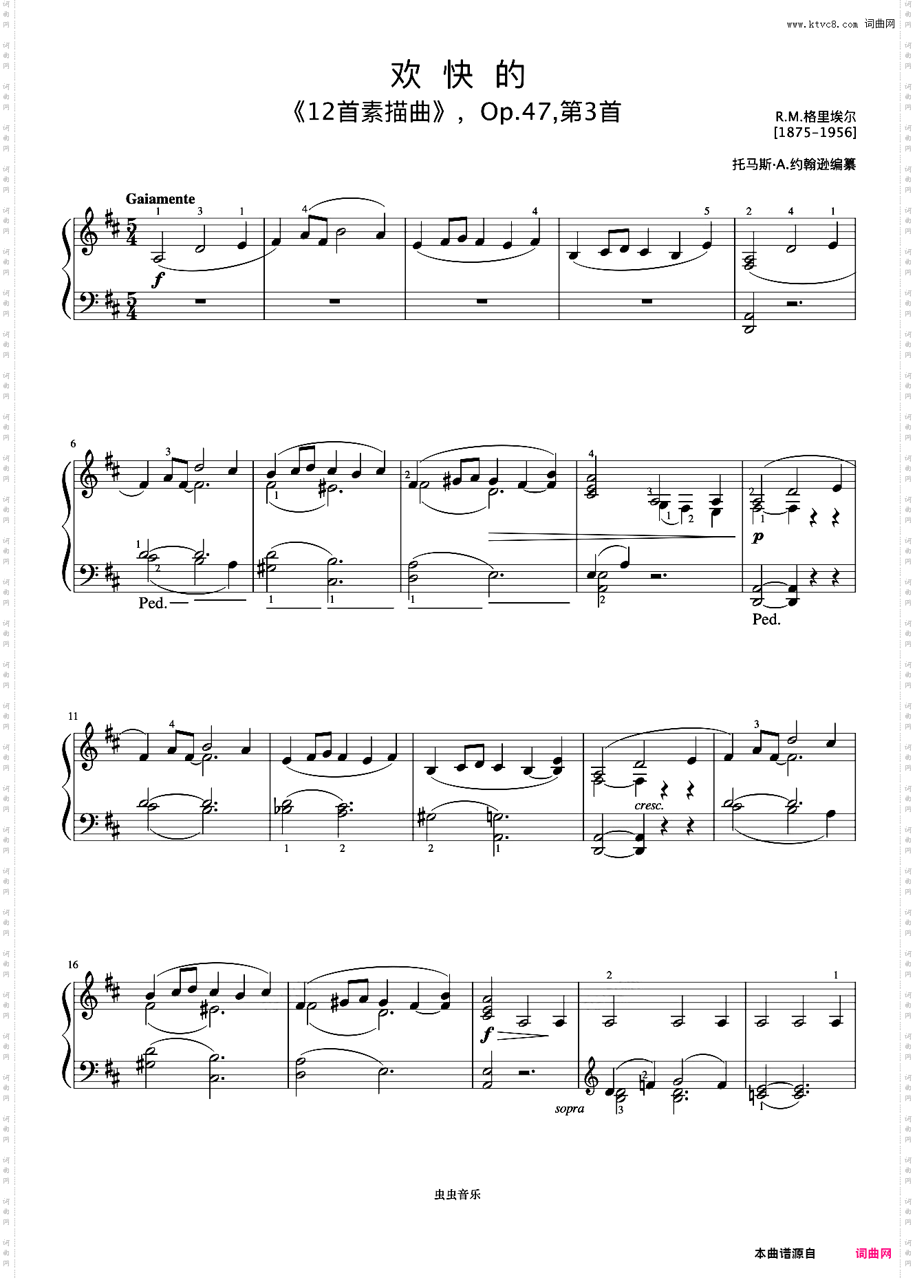 5级 欢快的《英皇钢琴考级曲目2015-2016》