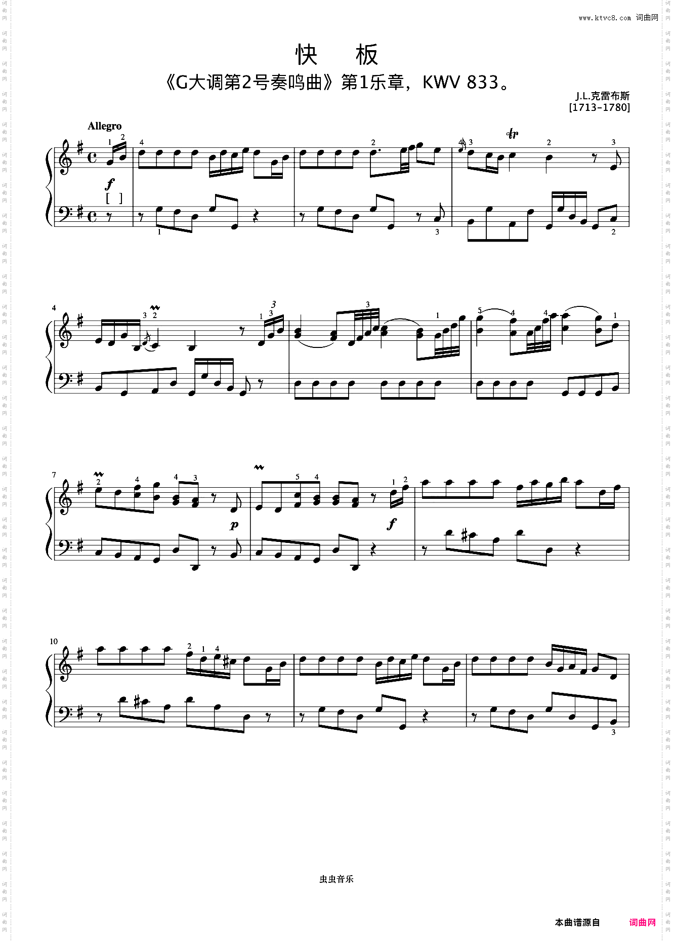 6级 快板《英皇钢琴考级曲目2015-2016》