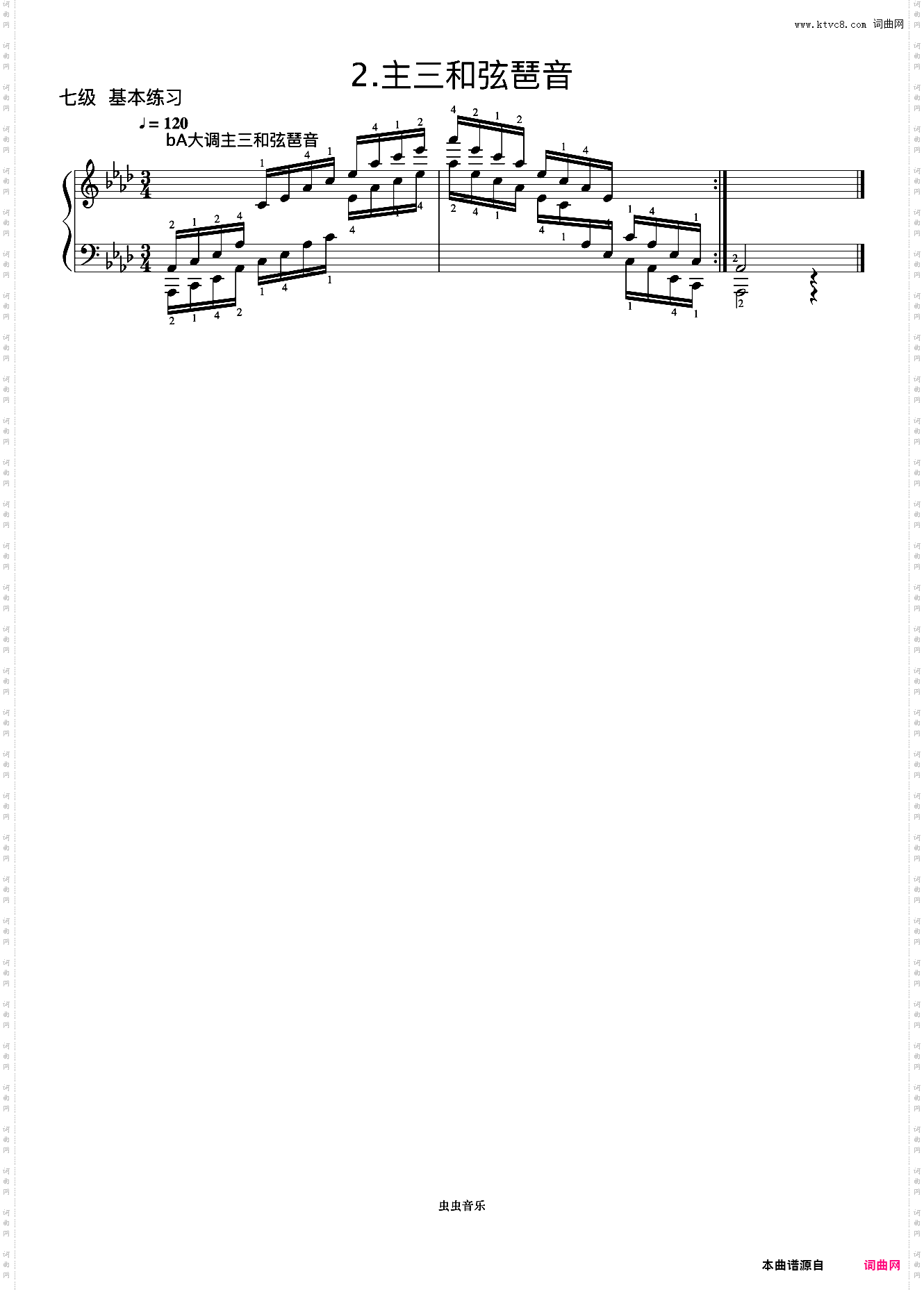 8级 降A大调主三和弦琶音《中央院钢琴考级曲目 7-9级》