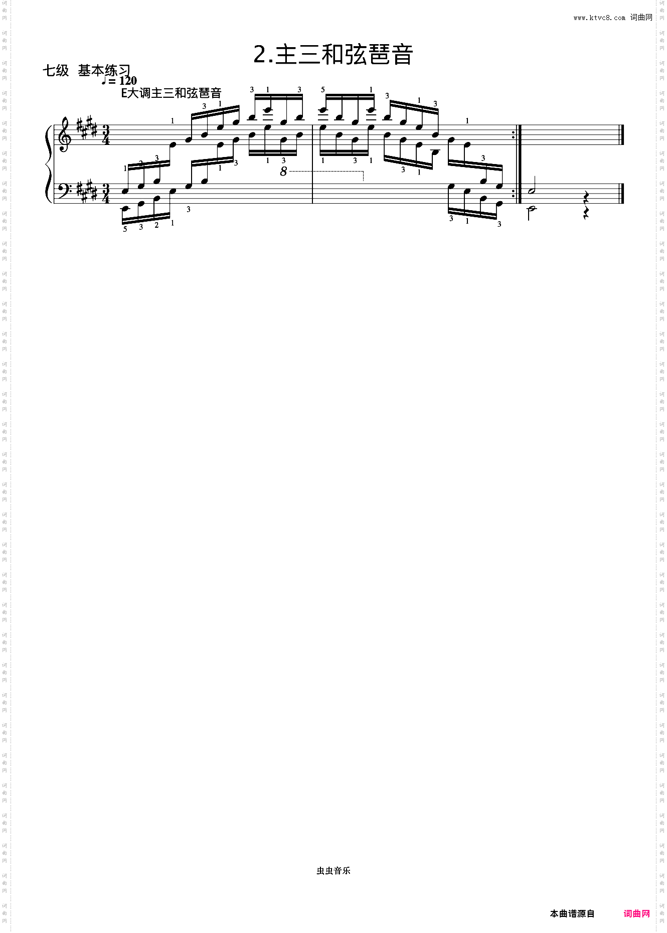 7级 E大调主三和弦琶音《中央院钢琴考级曲目 7-9级》