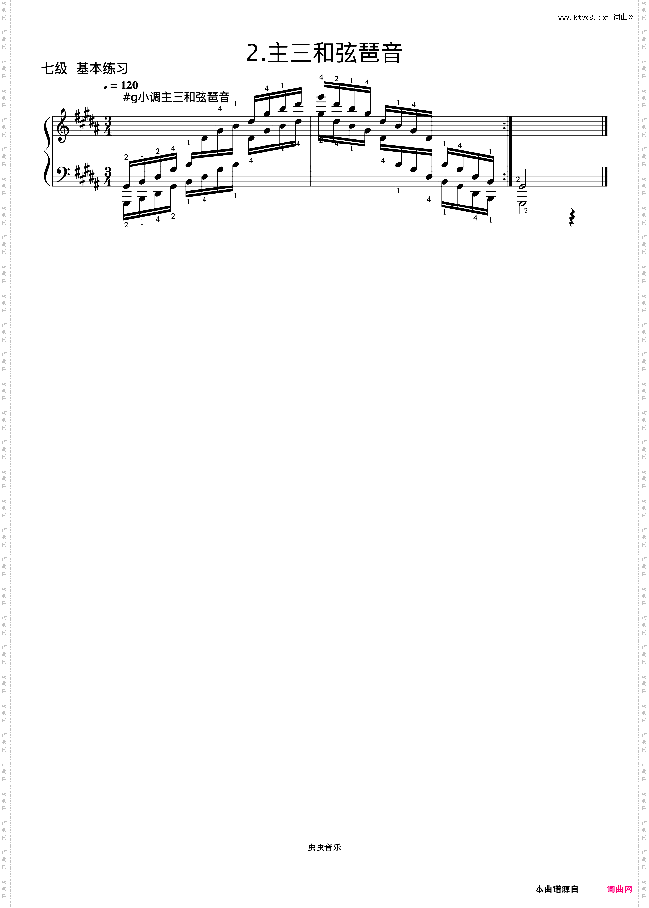 9级 升g小调主三和弦琶音《中央院钢琴考级曲目 7-9级》