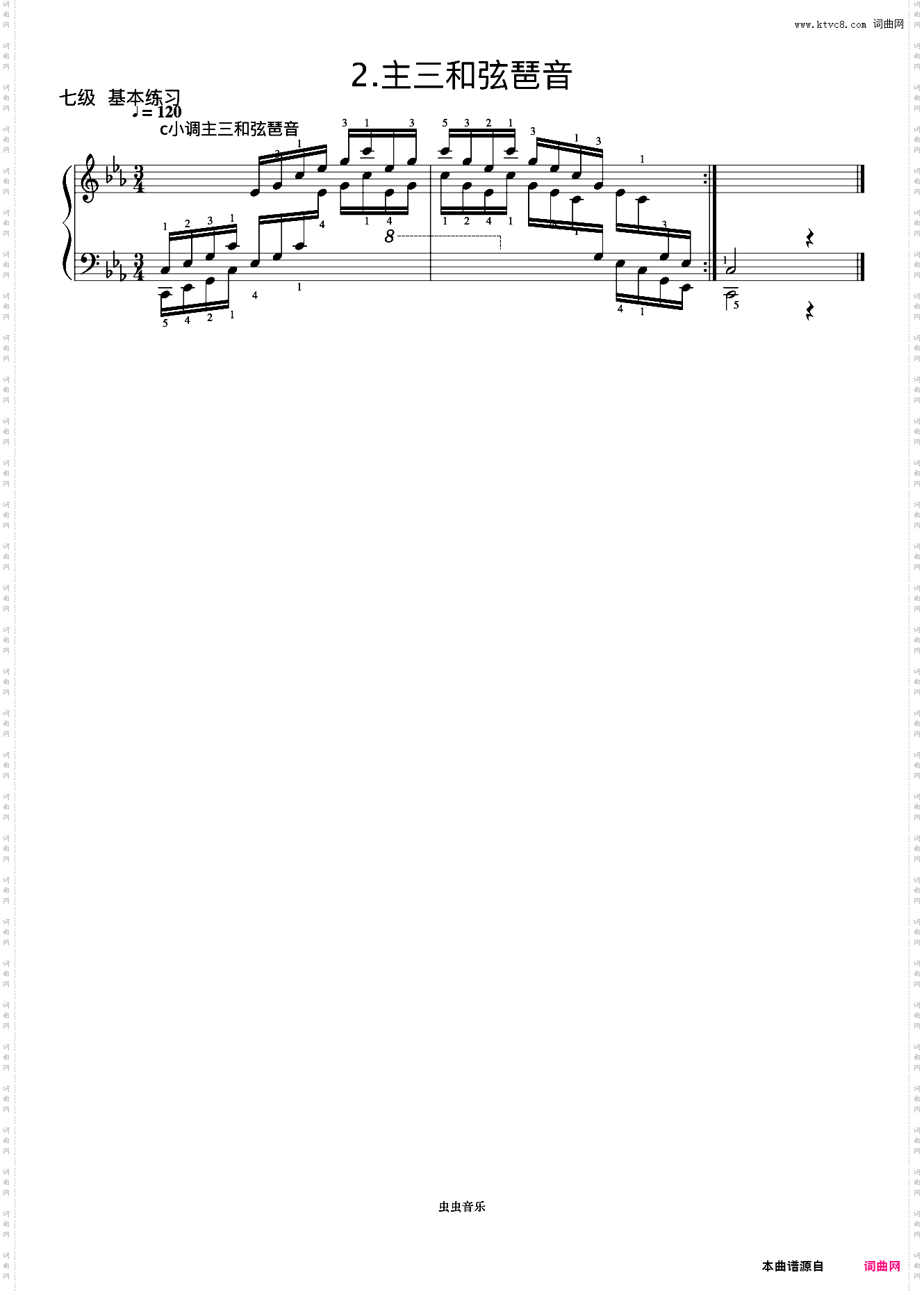 9级 c小调主三和弦琶音《中央院钢琴考级曲目 7-9级》