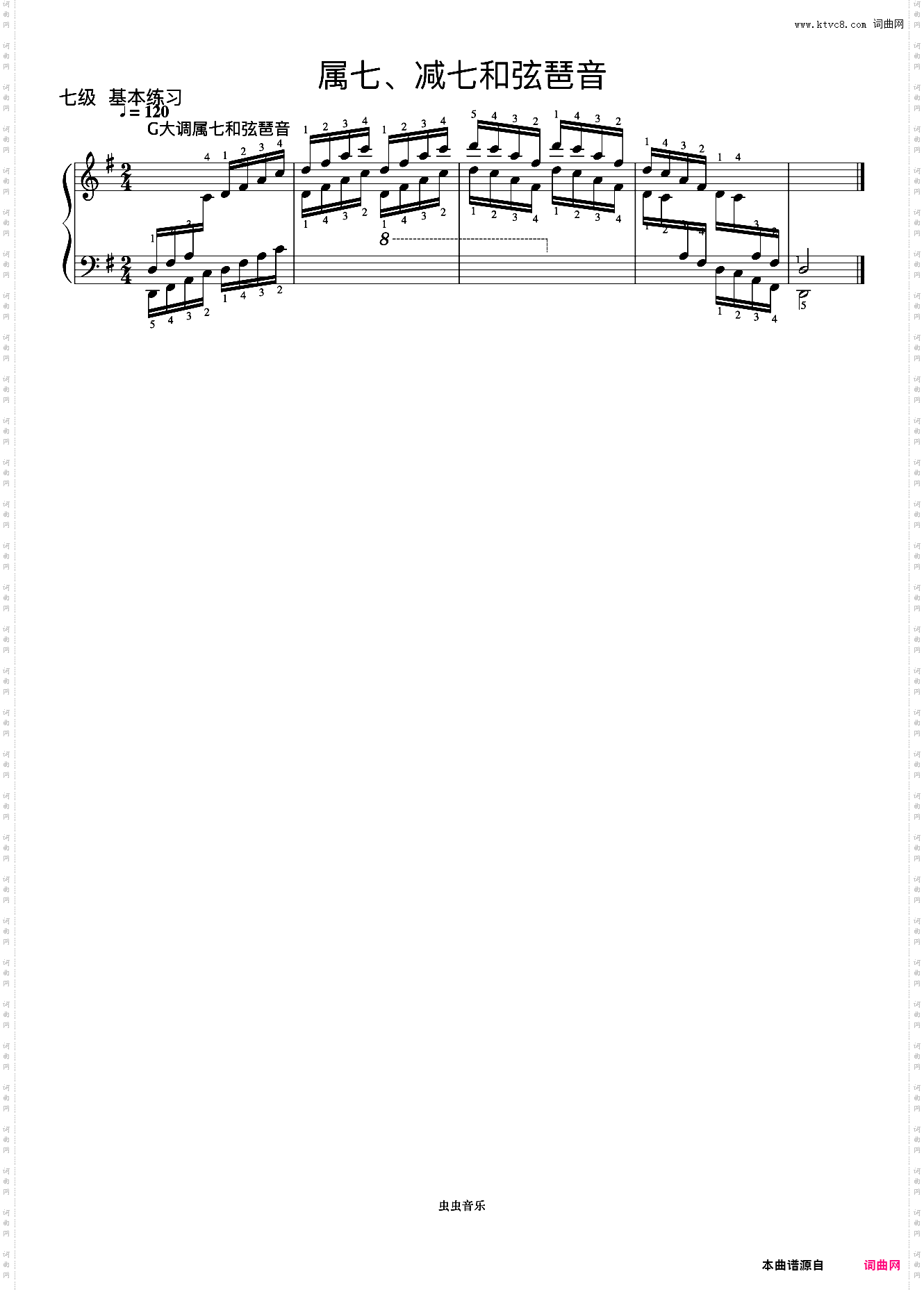 9级 G大调属七和弦琶音《中央院钢琴考级曲目 7-9级》