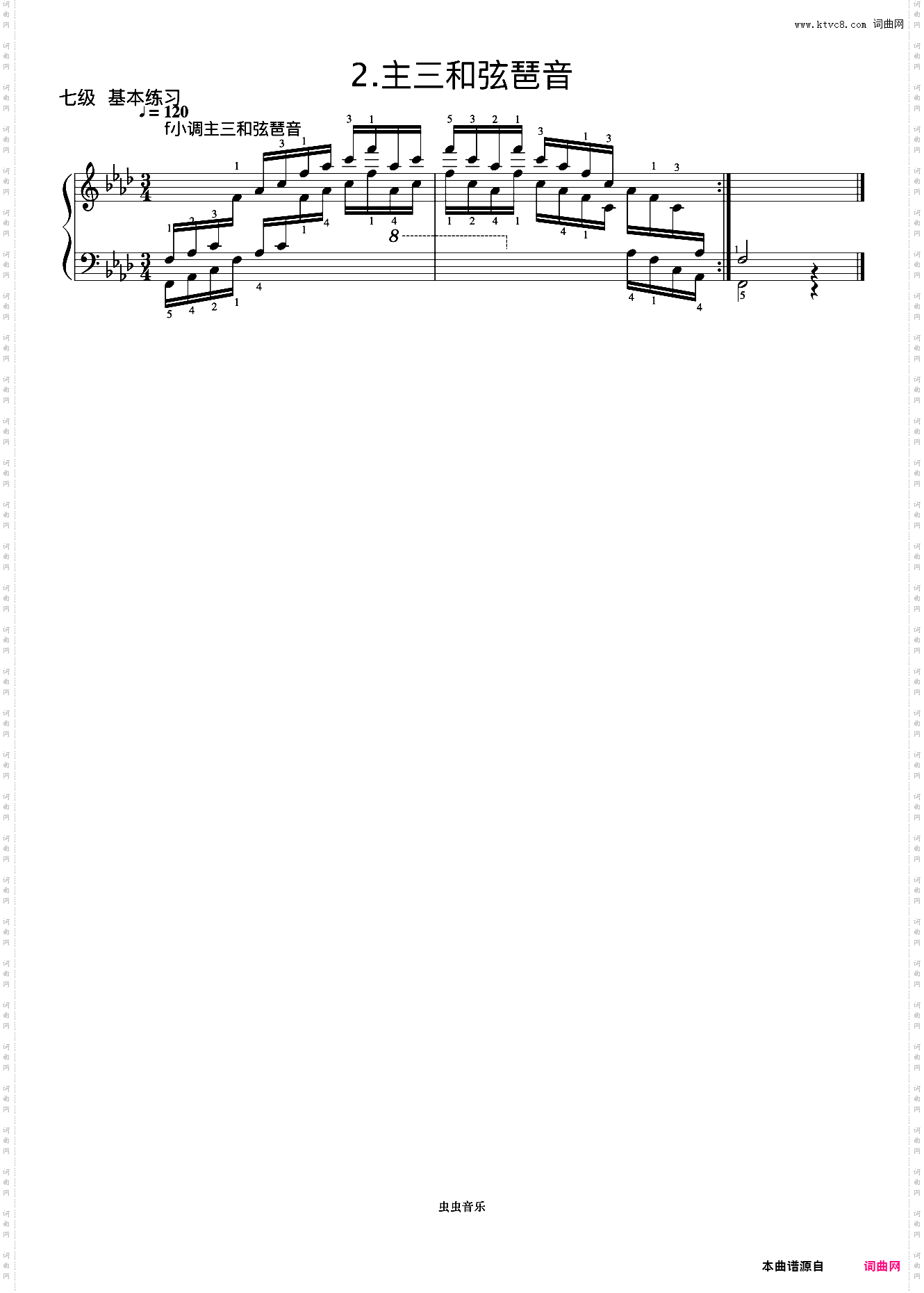 8级 f小调主三和弦琶音《中央院钢琴考级曲目 7-9级》