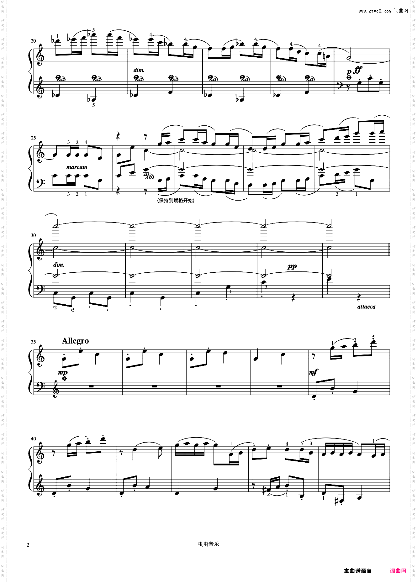 7级 宫调式-小喇叭《中央院钢琴考级曲目 7-9级》