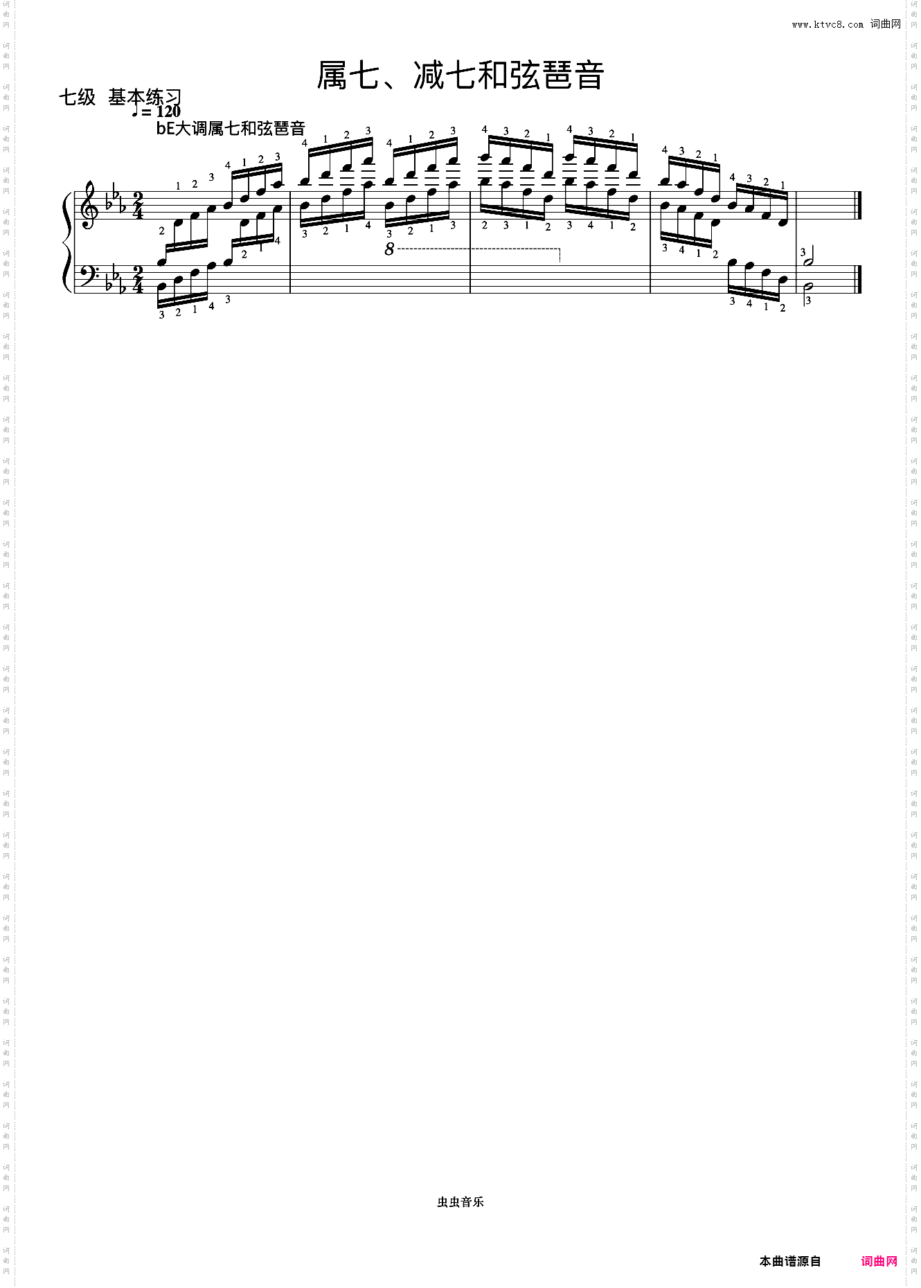 8级 降E大调属七和弦琶音《中央院钢琴考级曲目 7-9级》