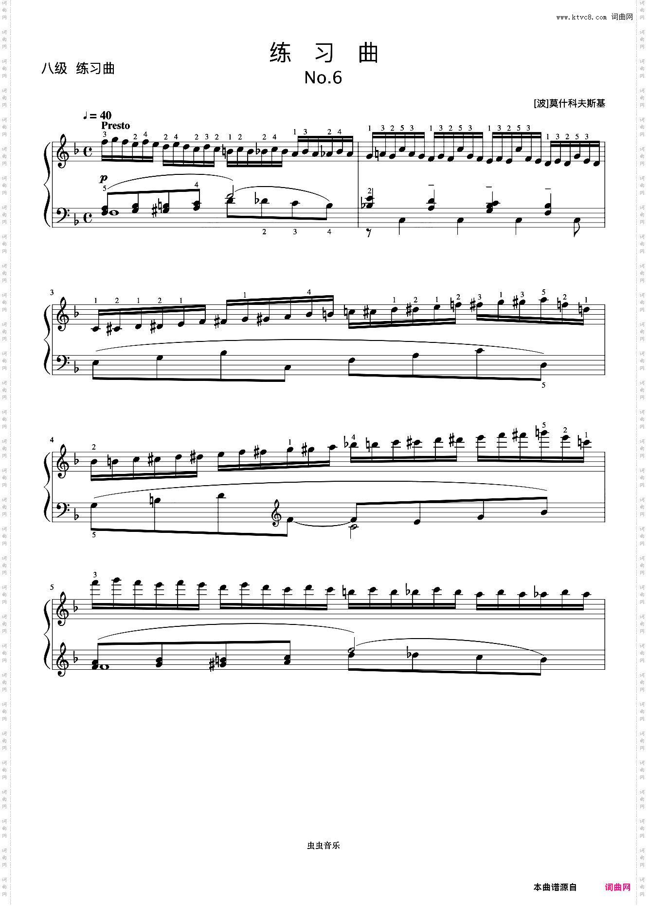 8级 练习曲No·6《中央院钢琴考级曲目 7-9级》