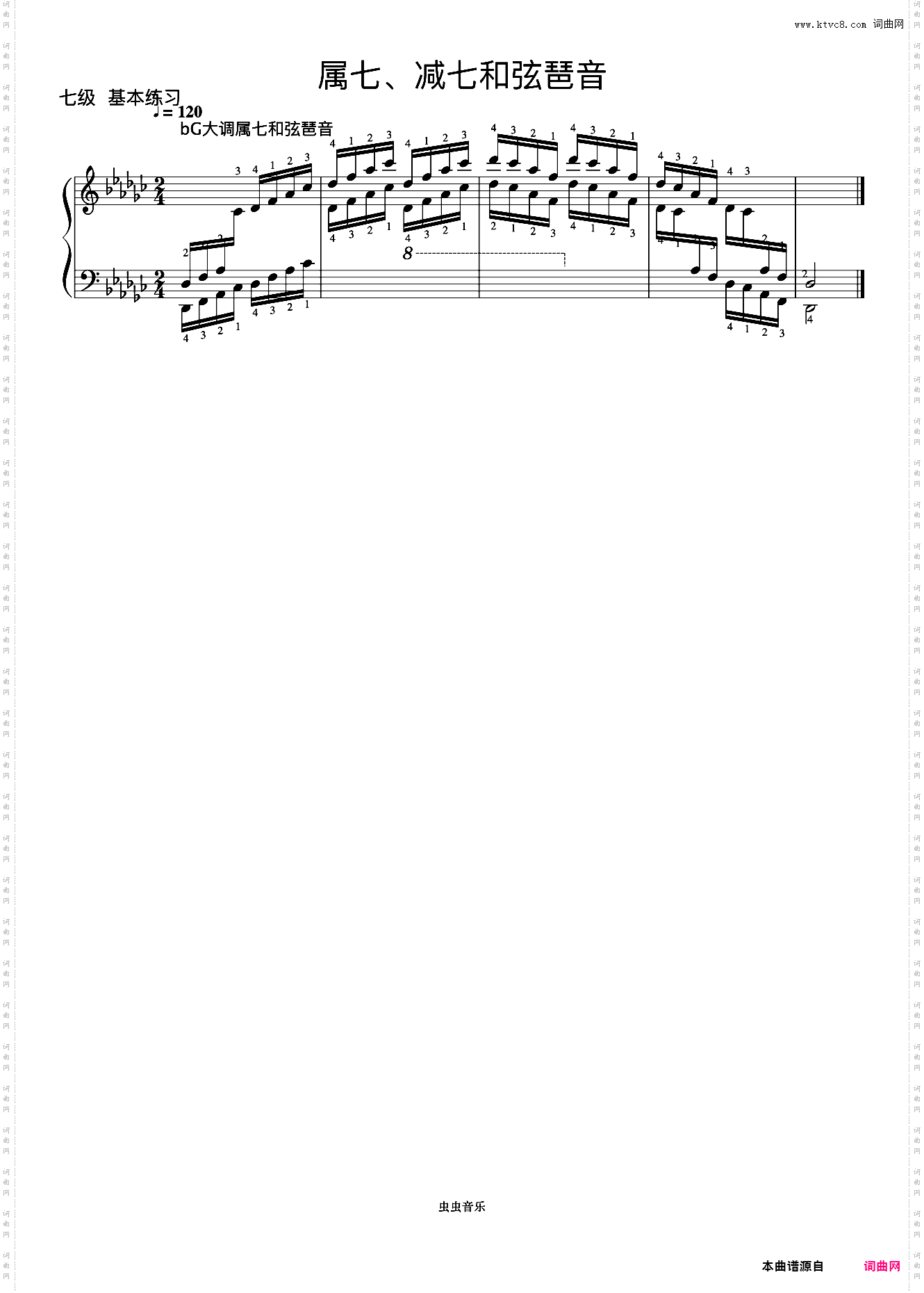 9级 降G大调属七和弦琶音《中央院钢琴考级曲目 7-9级》