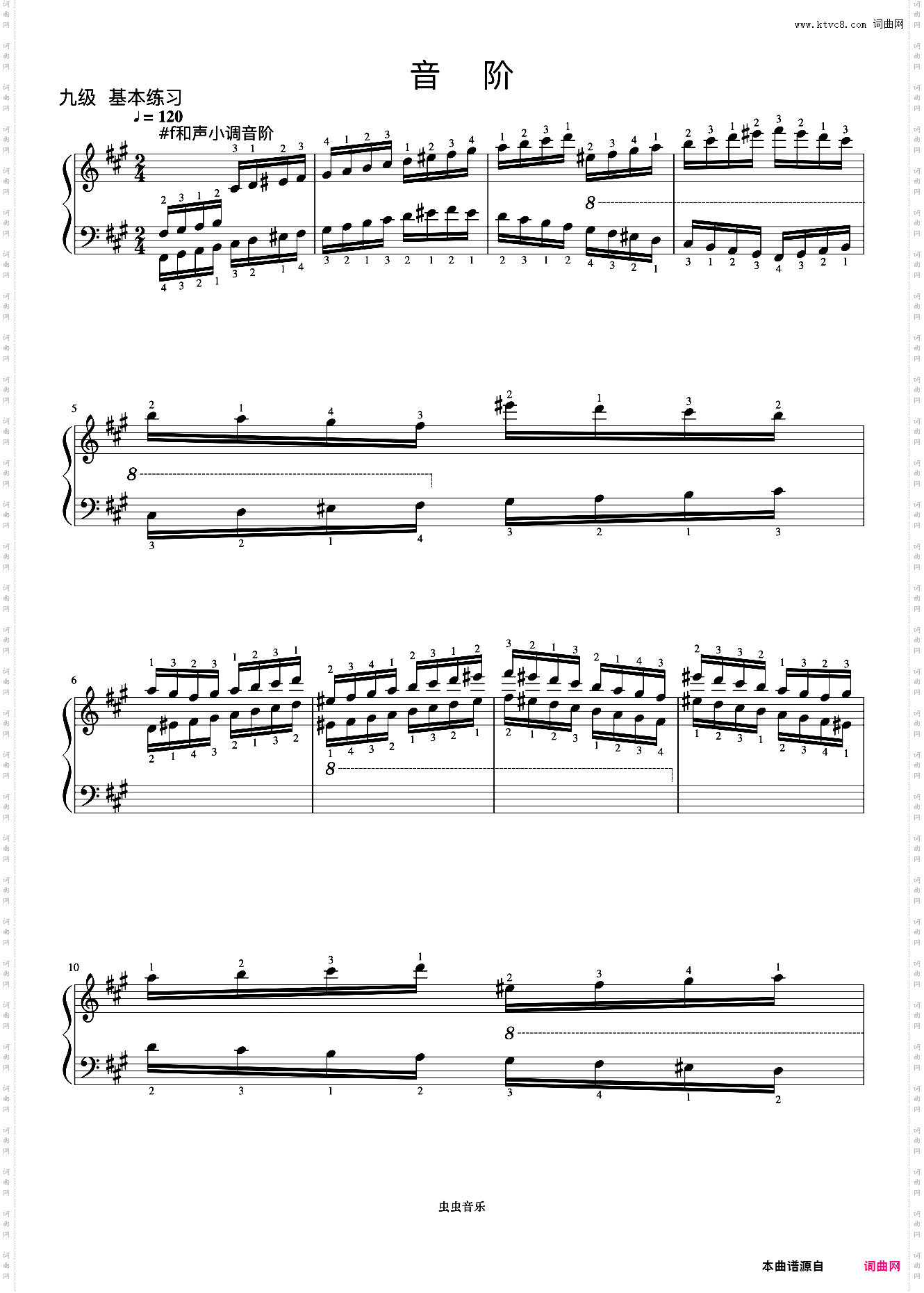9级 升f和声小调音阶《中央院钢琴考级曲目 7-9级》