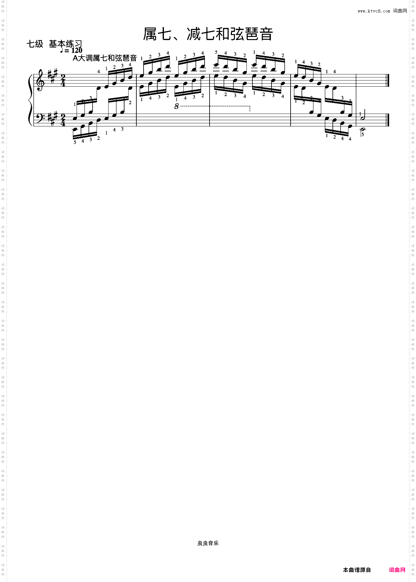 7级 A大调属七和弦琶音《中央院钢琴考级曲目 7-9级》