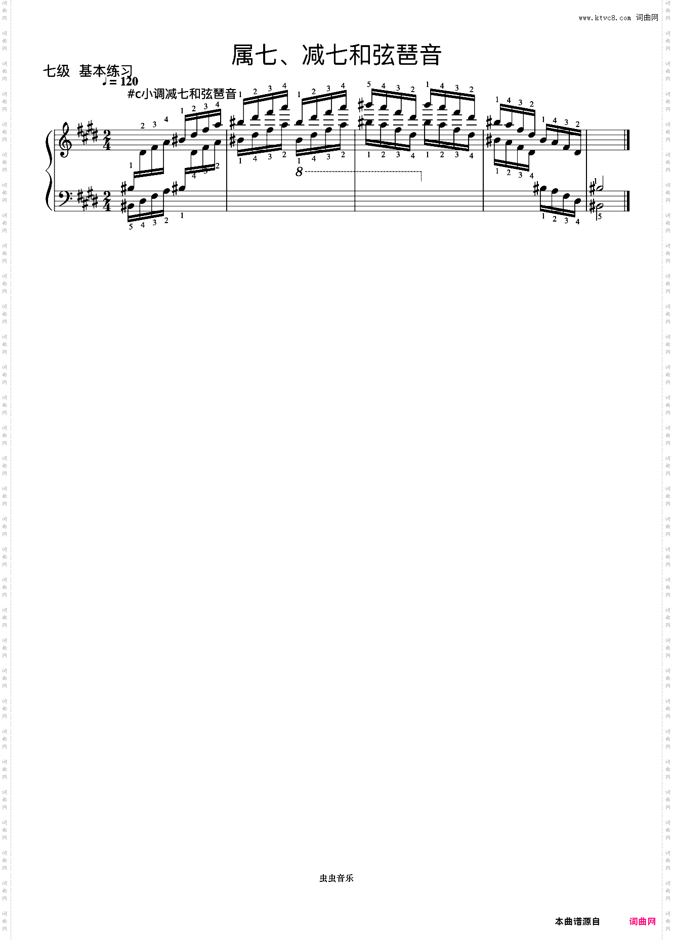 8级 升c小调减七和弦琶音《中央院钢琴考级曲目 7-9级》