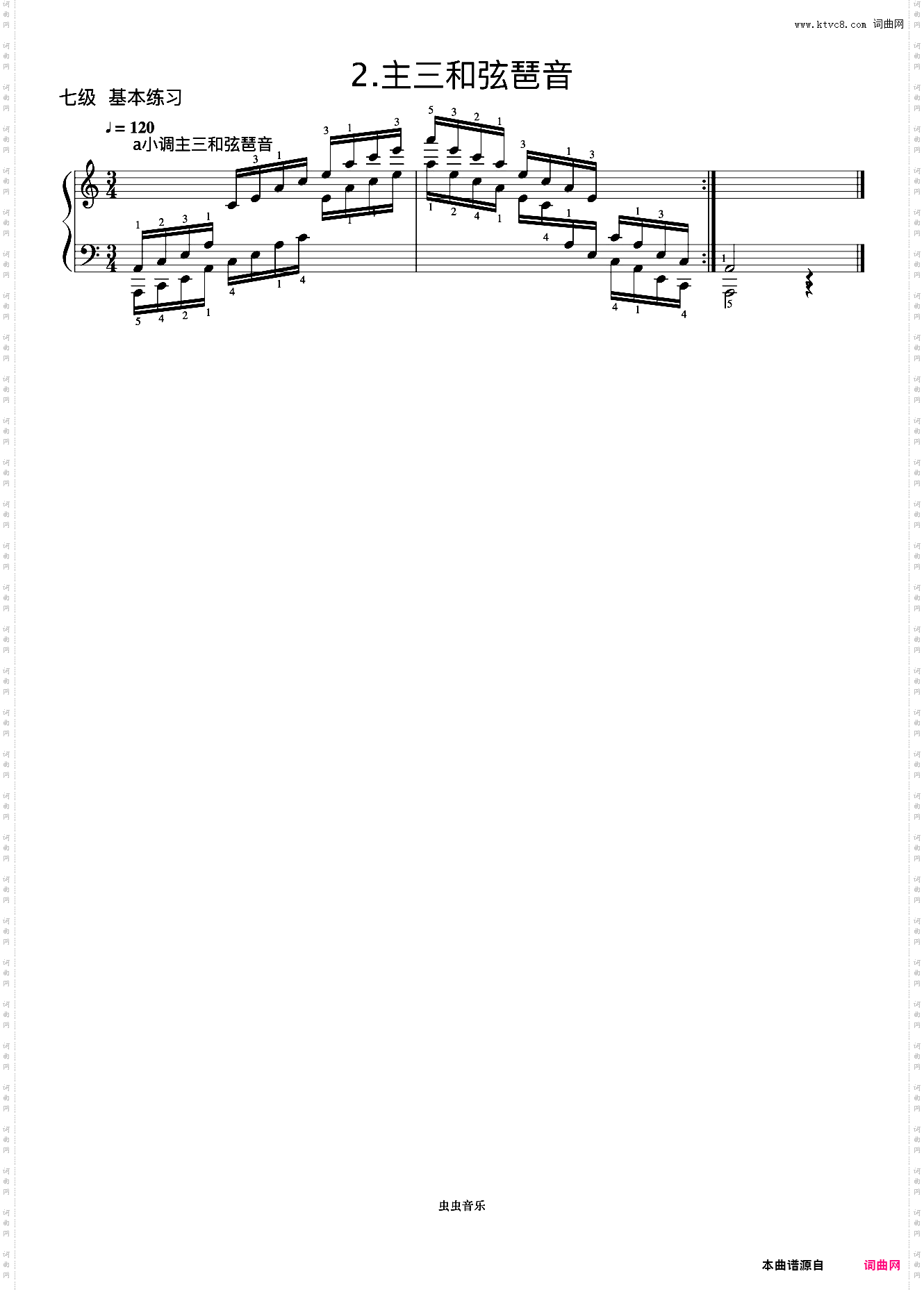 9级 a小调主三和弦琶音《中央院钢琴考级曲目 7-9级》