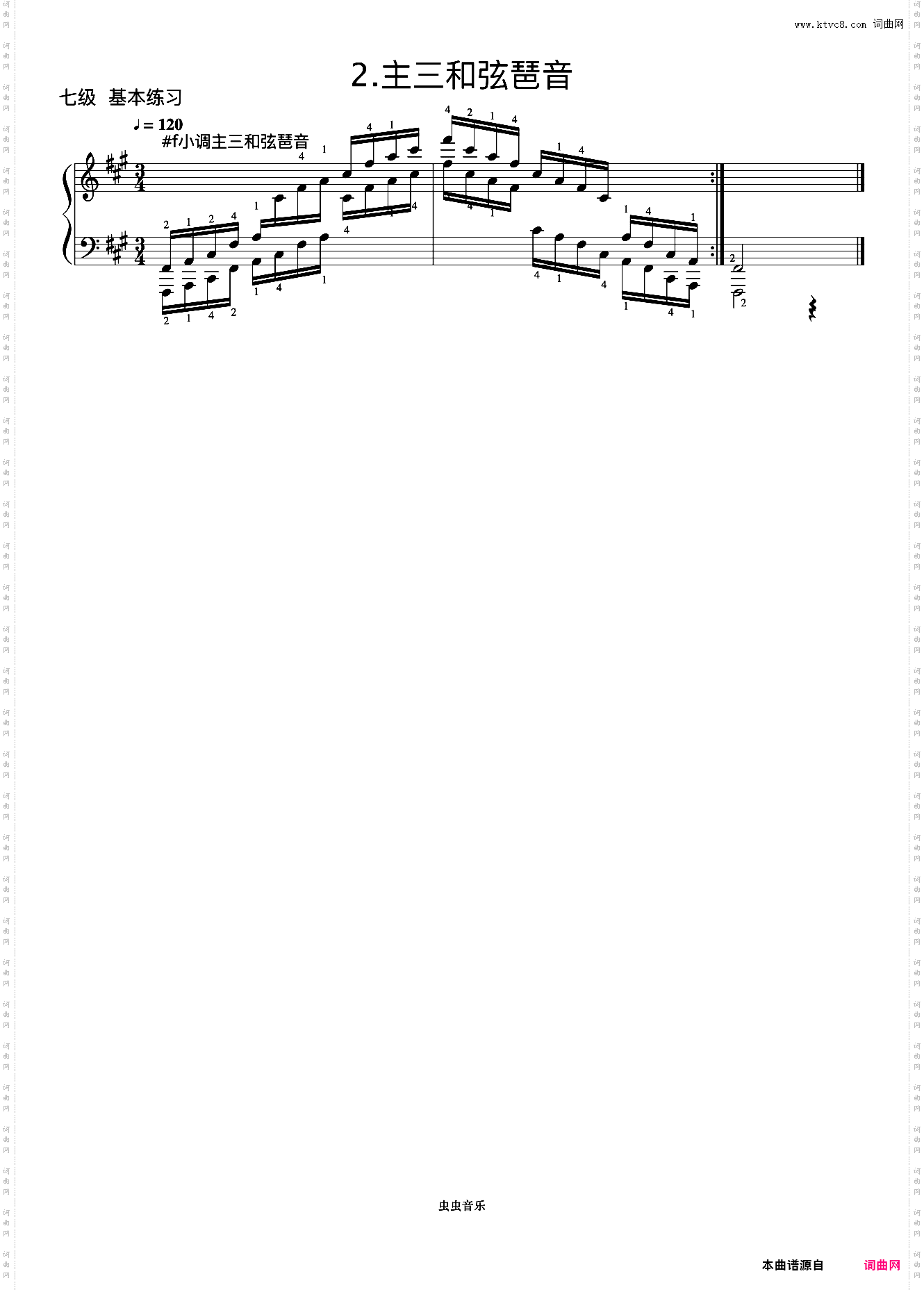 7级 升f小调主三和弦琶音《中央院钢琴考级曲目 7-9级》