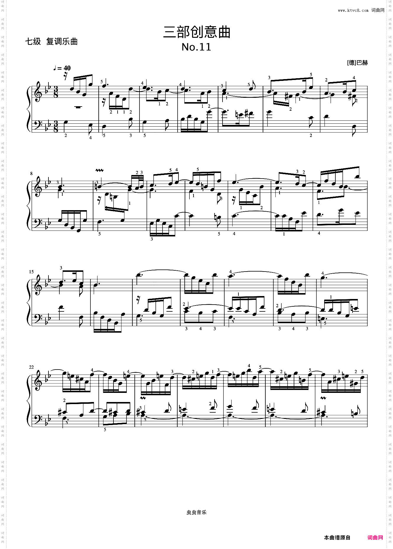 7级 三部创意曲No·11《中央院钢琴考级曲目 7-9级》