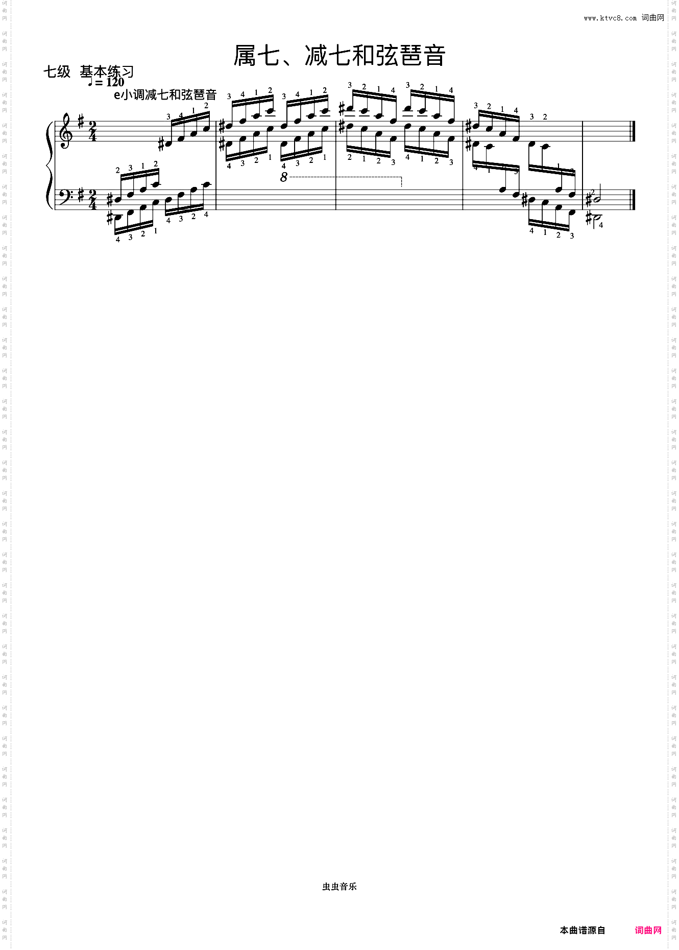 9级 e小调减七和弦琶音《中央院钢琴考级曲目 7-9级》