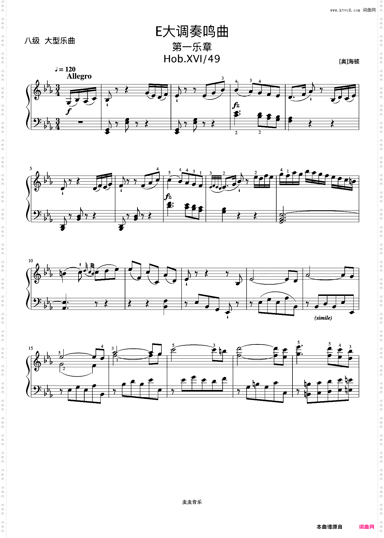 8级 降E大调奏鸣曲 第一乐章《中央院钢琴考级曲目 7-9级》