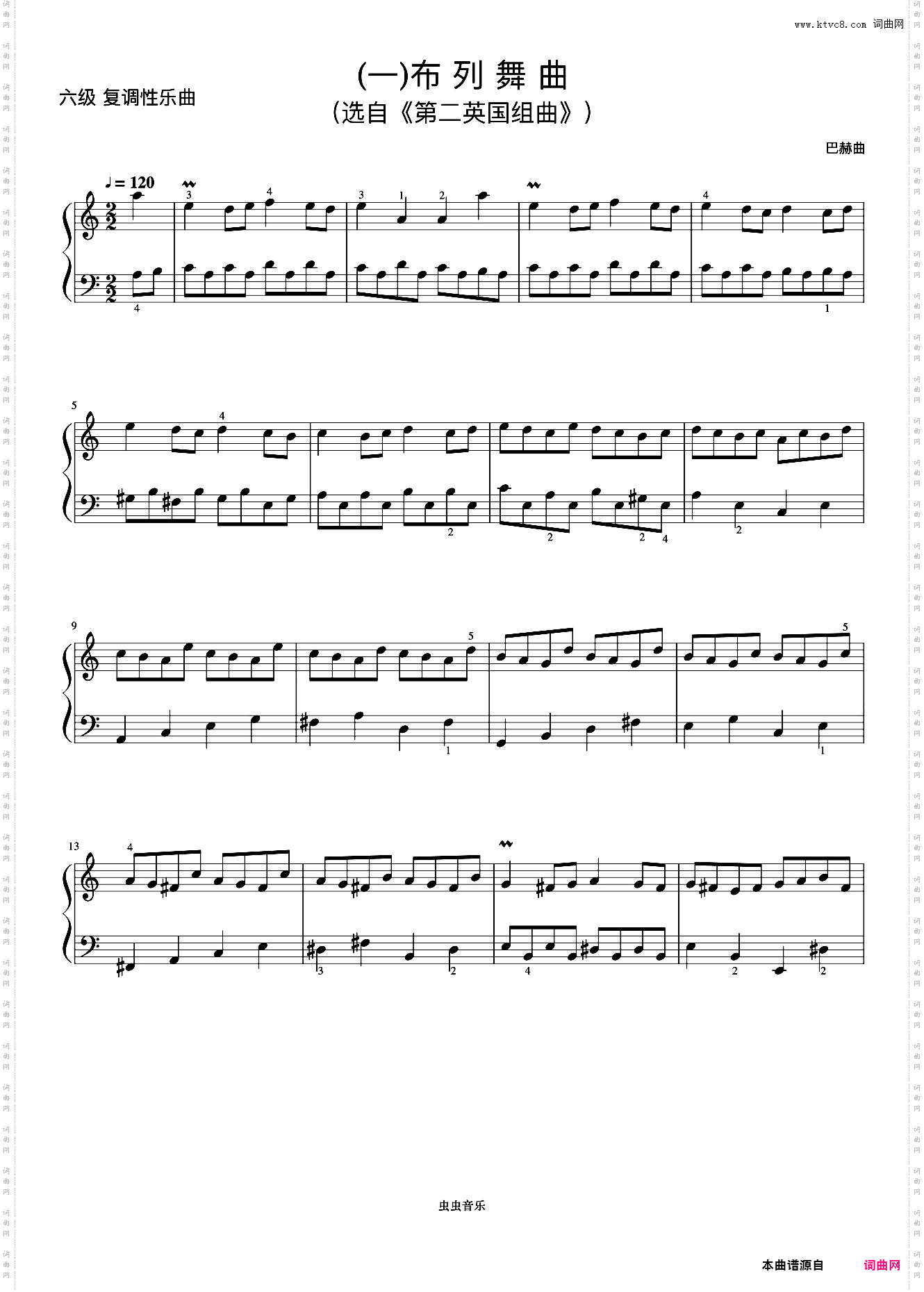 6级 布列舞曲《音协钢琴考级曲目 6-8级》