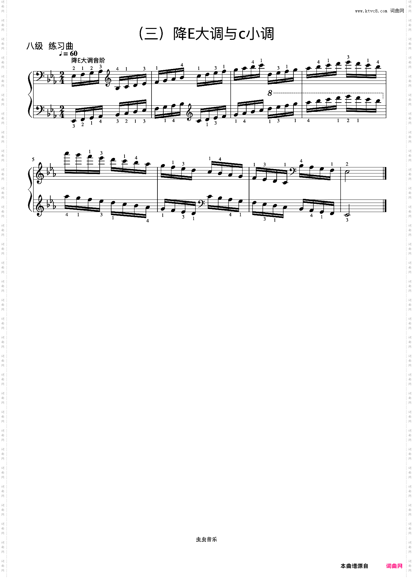 8级 降E大调音阶《音协钢琴考级曲目 6-8级》