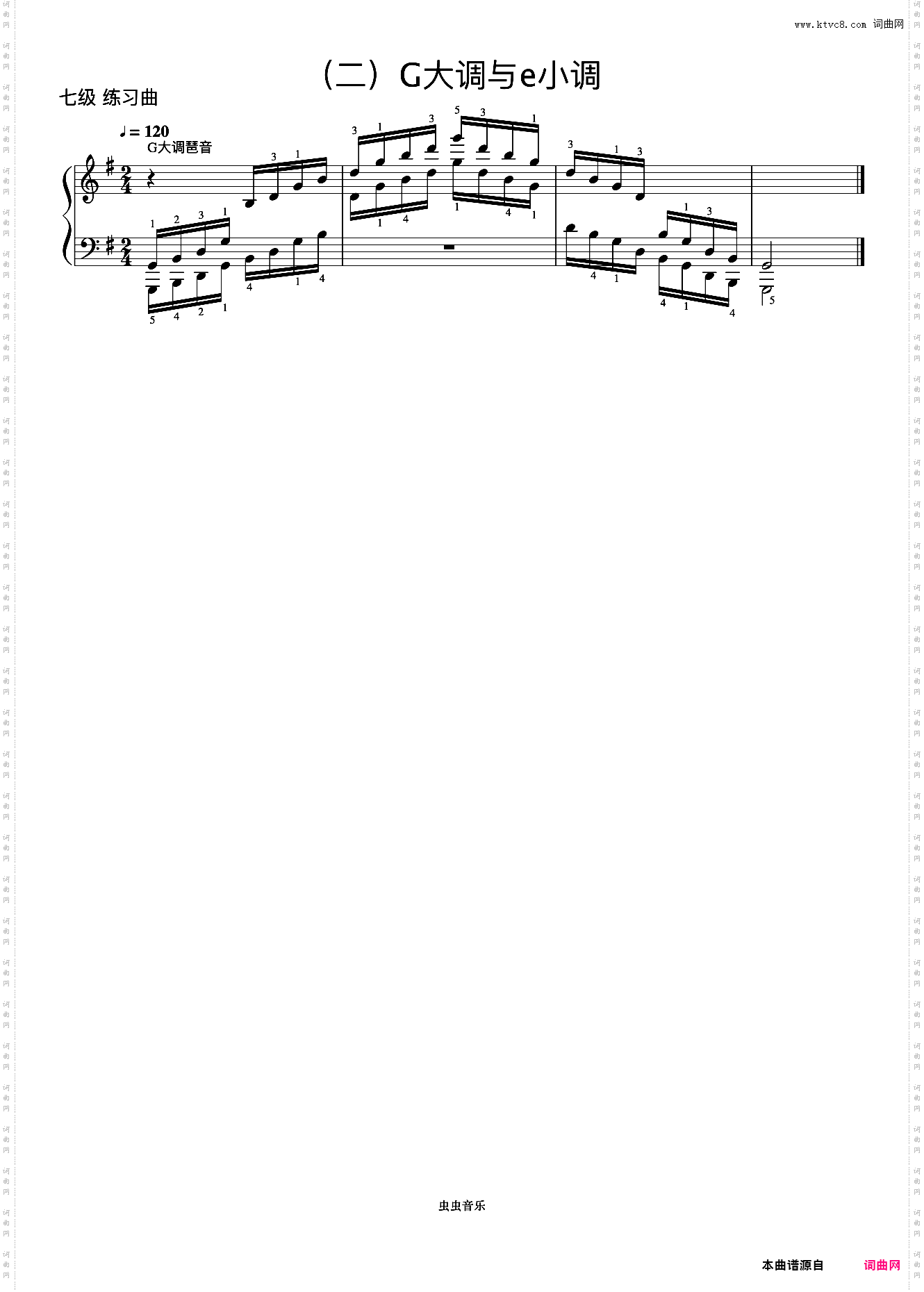 7级 G大调琶音《音协钢琴考级曲目 6-8级》