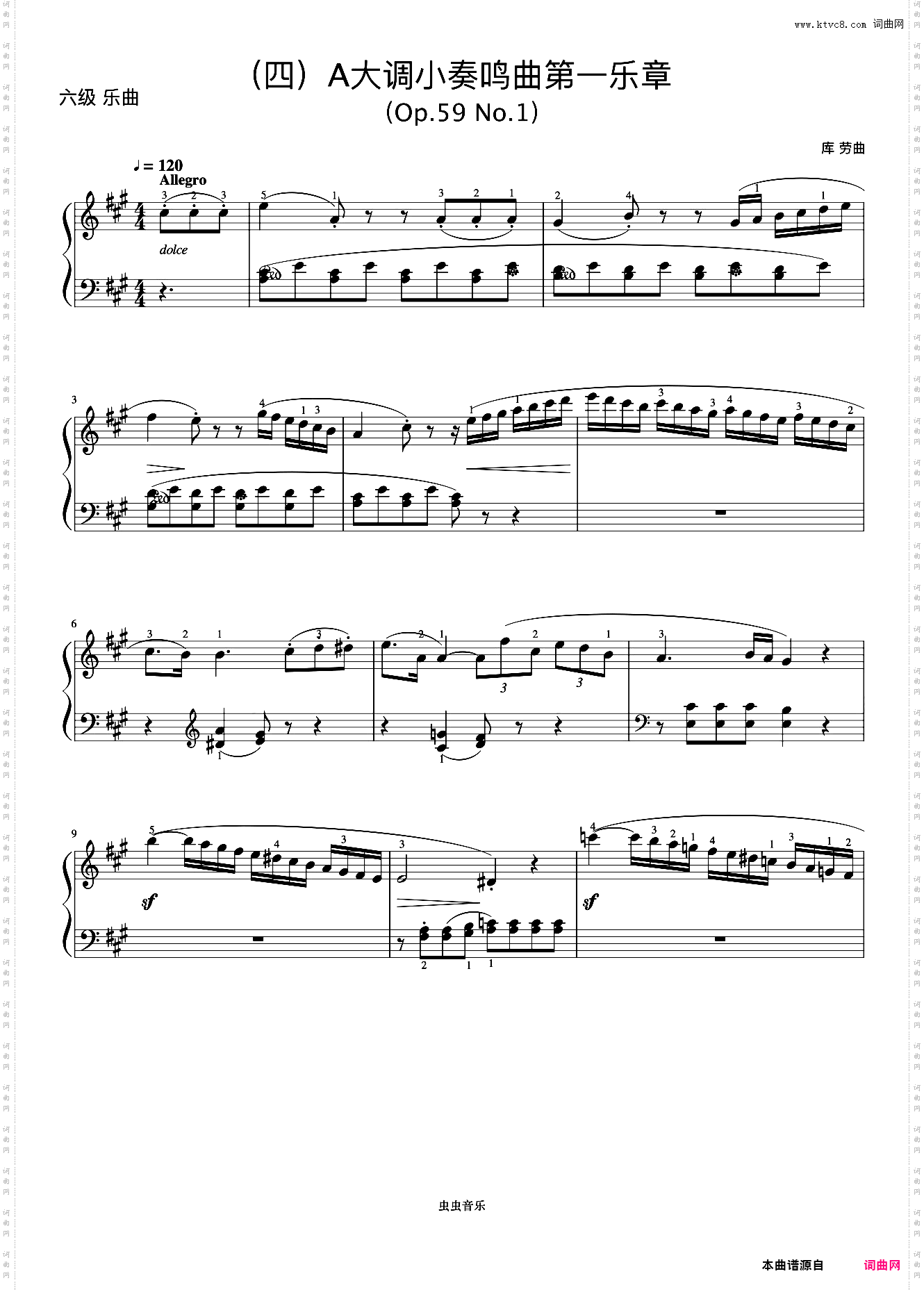 6级 A大调小奏鸣曲第一乐章《音协钢琴考级曲目 6-8级》