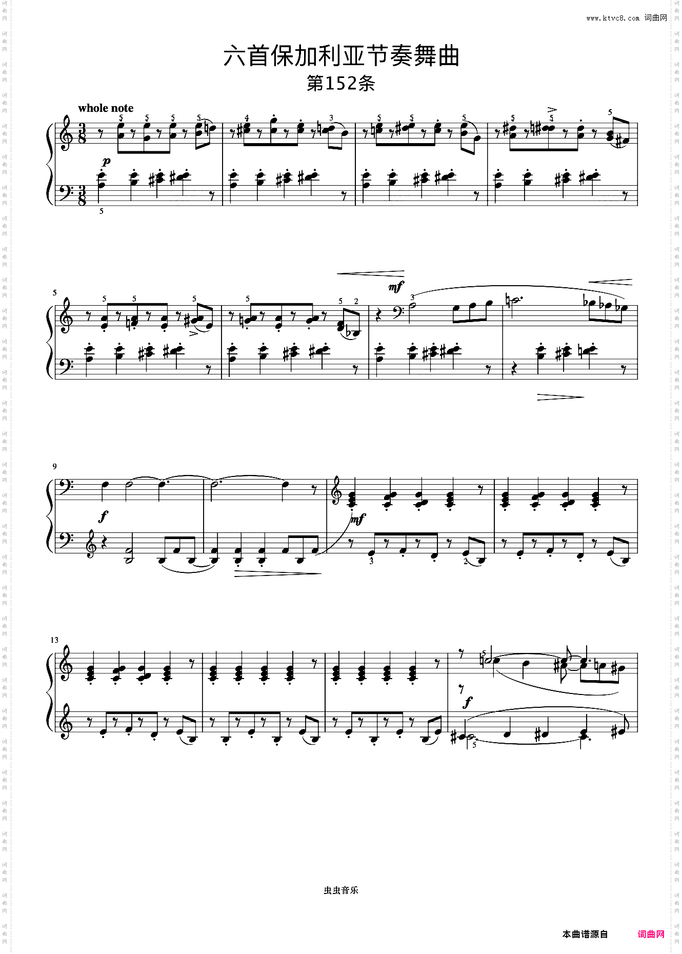 六首保加利亚节奏舞曲-5《巴托克小宇宙钢琴教程6》