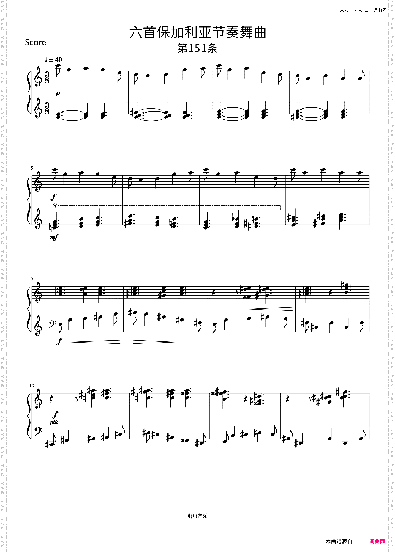 六首保加利亚节奏舞曲-4《巴托克小宇宙钢琴教程6》