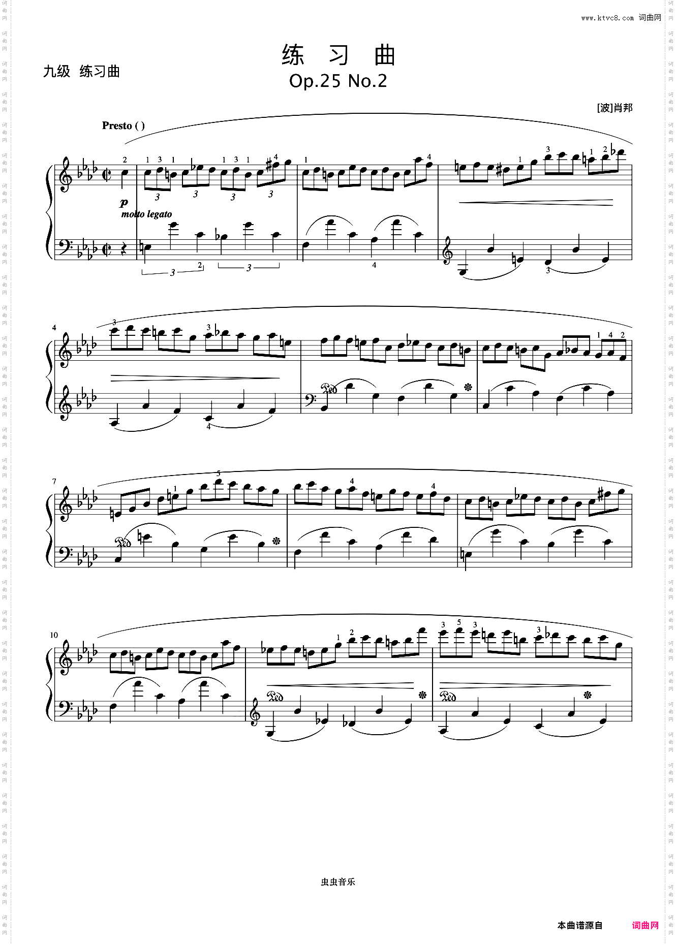 9级 练习曲Op·25 No·2《中央院钢琴考级曲目 7-9级》