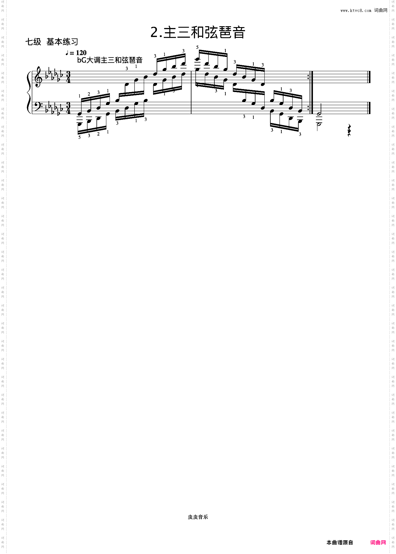 8级 降G大调主三和弦琶音《中央院钢琴考级曲目 7-9级》