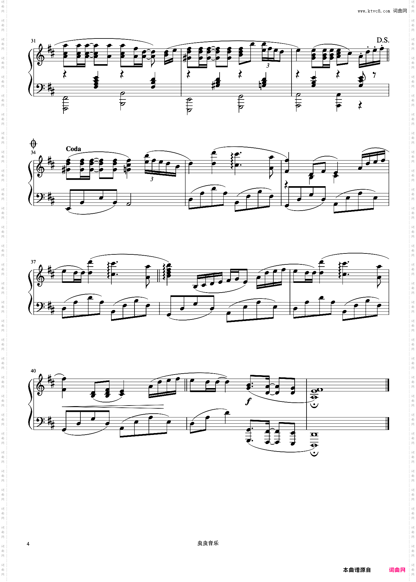 菊次郎的夏天《世界钢琴名曲集》