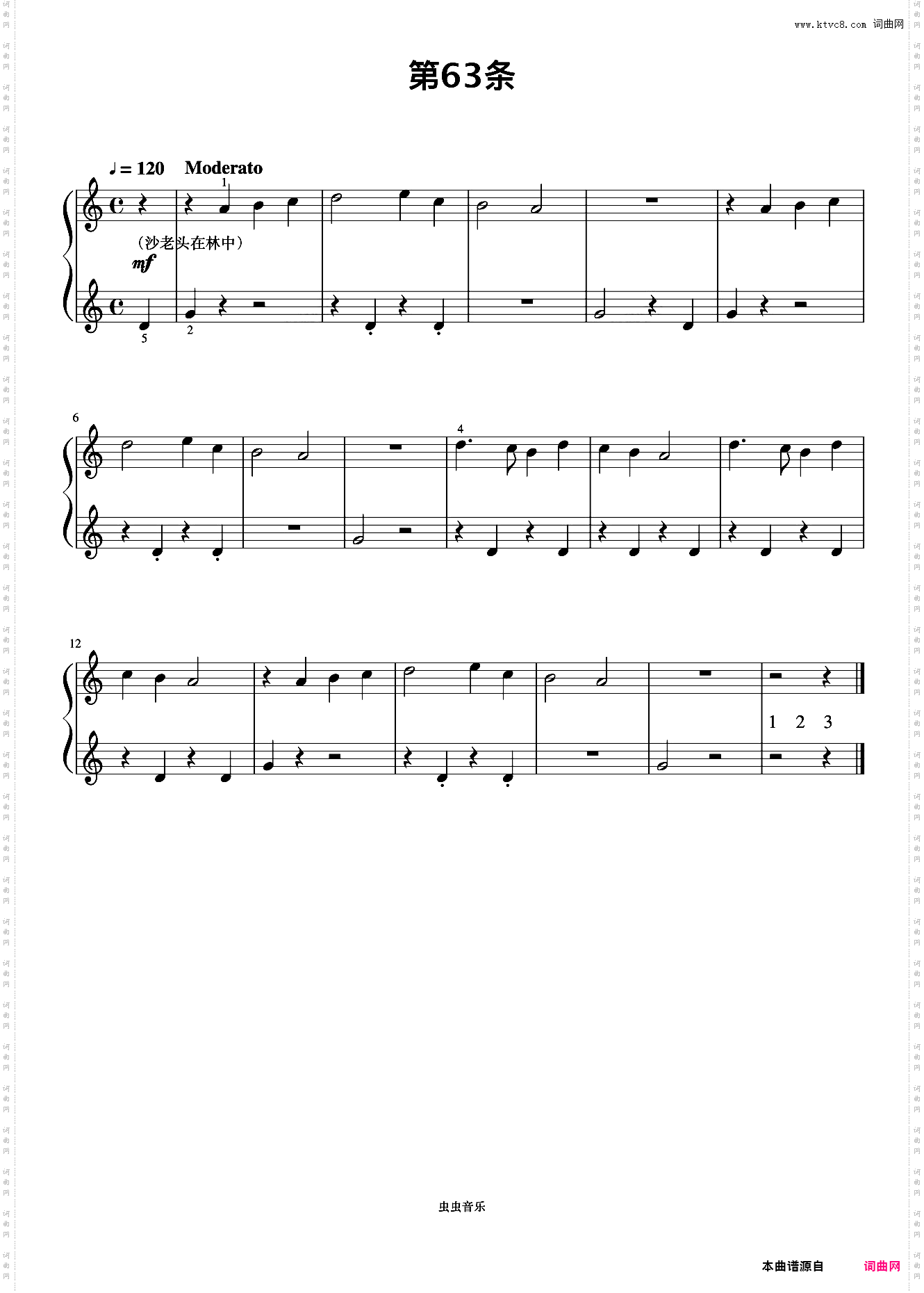 第63首《拜厄钢琴基础教程》