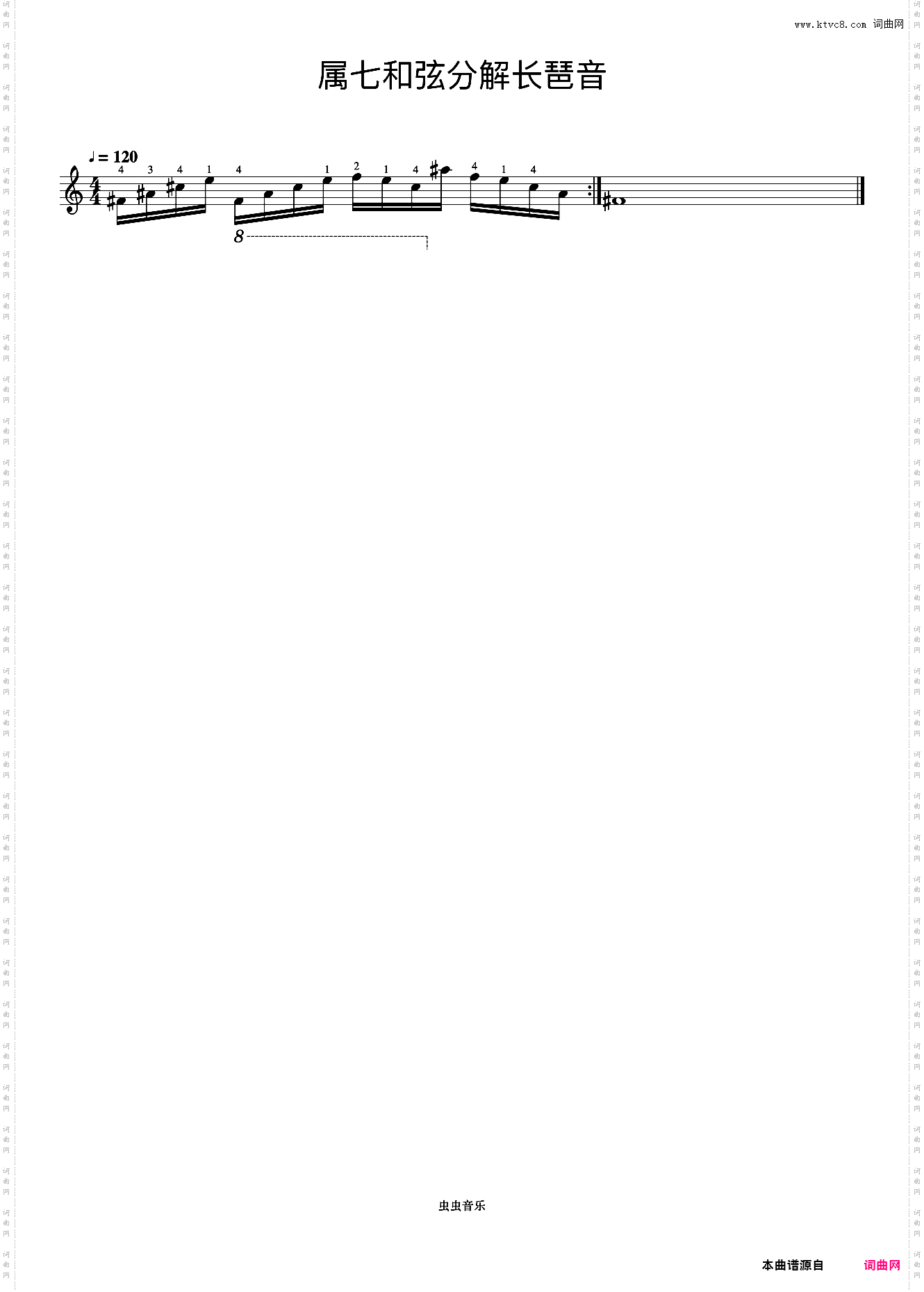 属七和弦分解长琶音07《什密特钢琴手指练习》