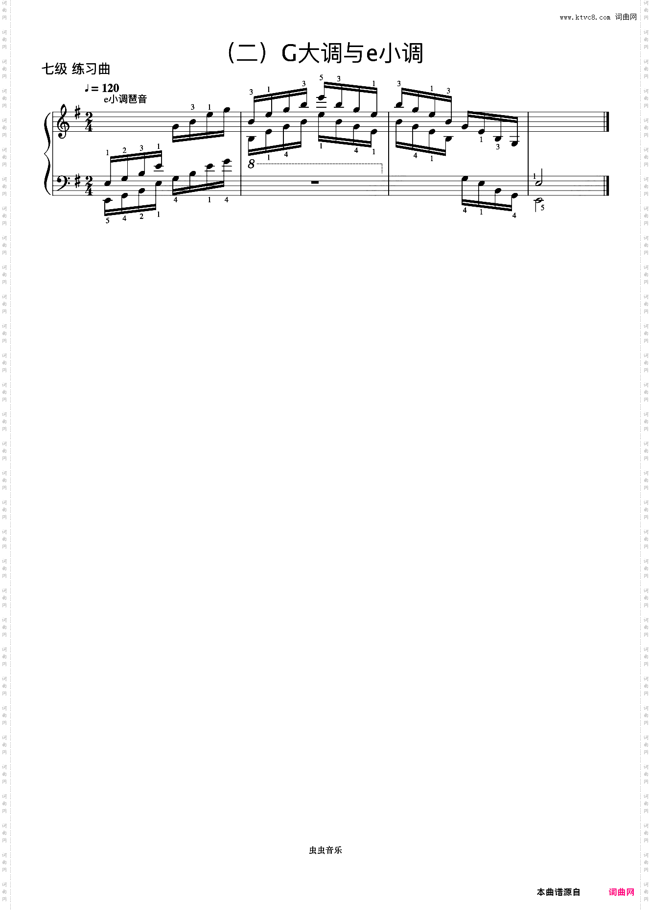 7级 e小调琶音《音协钢琴考级曲目 6-8级》